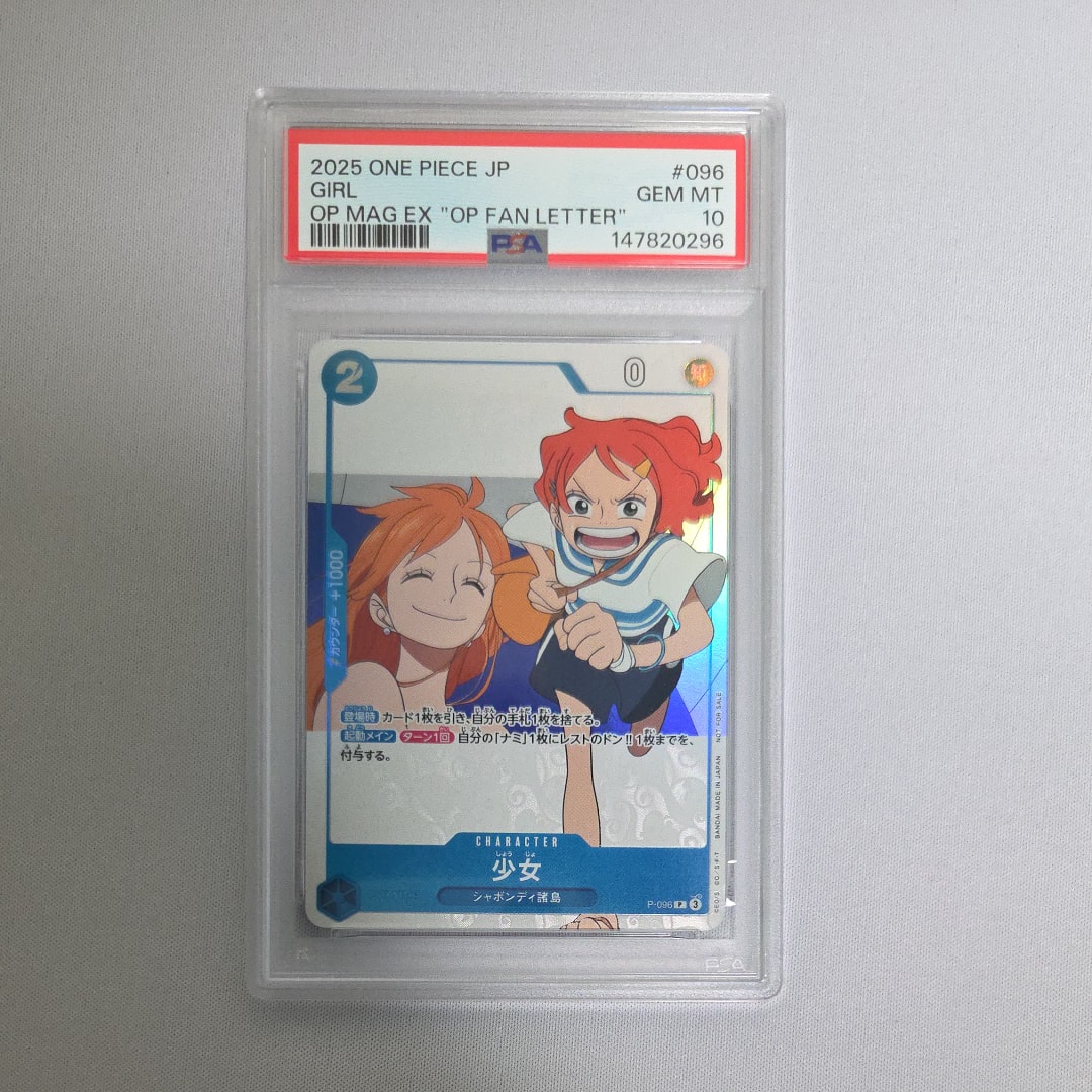 PSA10】少女 P [P-096](プロモーションカード「ワンピースマガジン