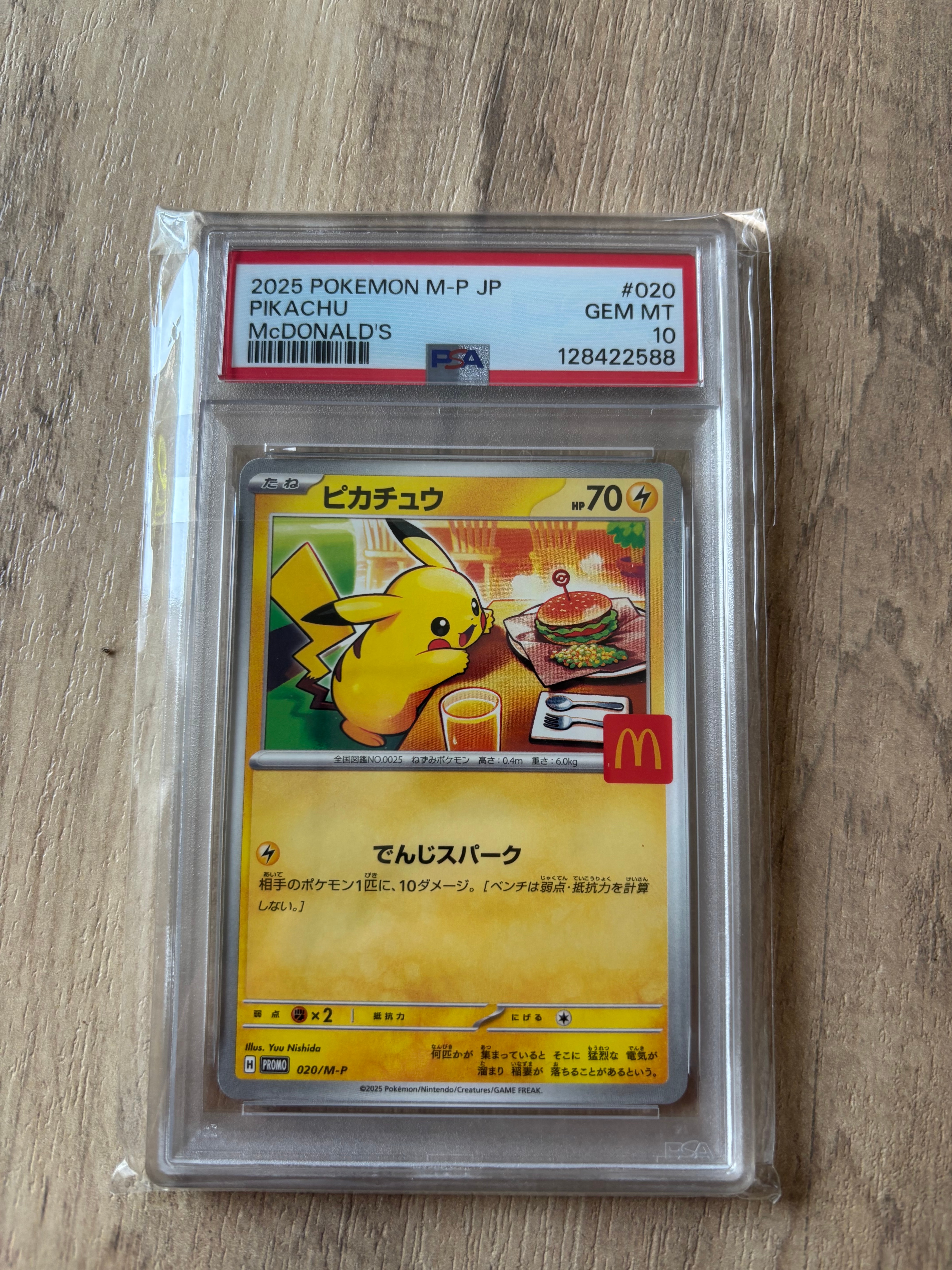 PSA10】ピカチュウ P [M-P 020](プロモカードパック「マクドナルド