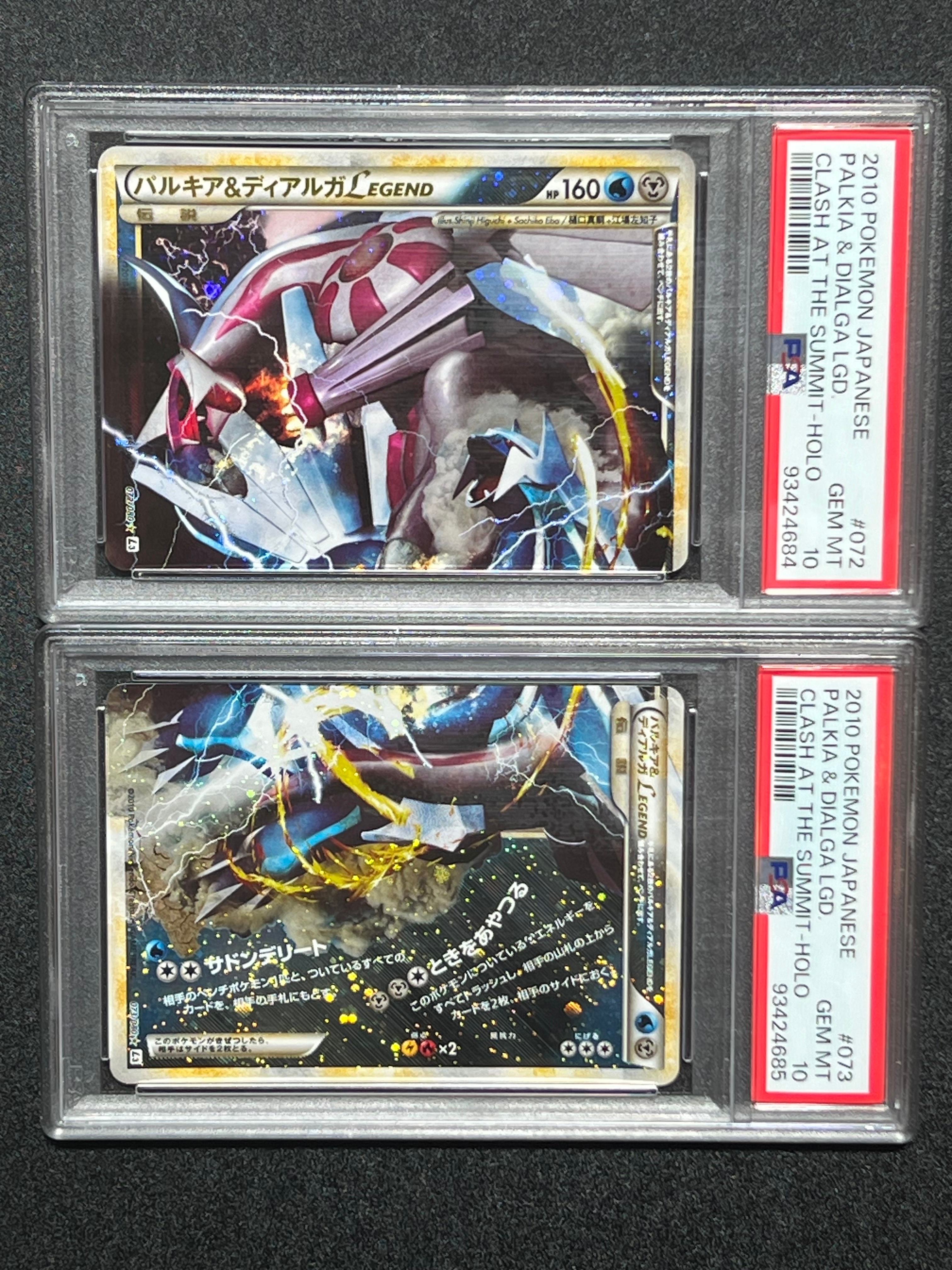 PSA10】パルキア&ディアルガLEGEND ☆: 1ED[L3 072-073/080](拡張
