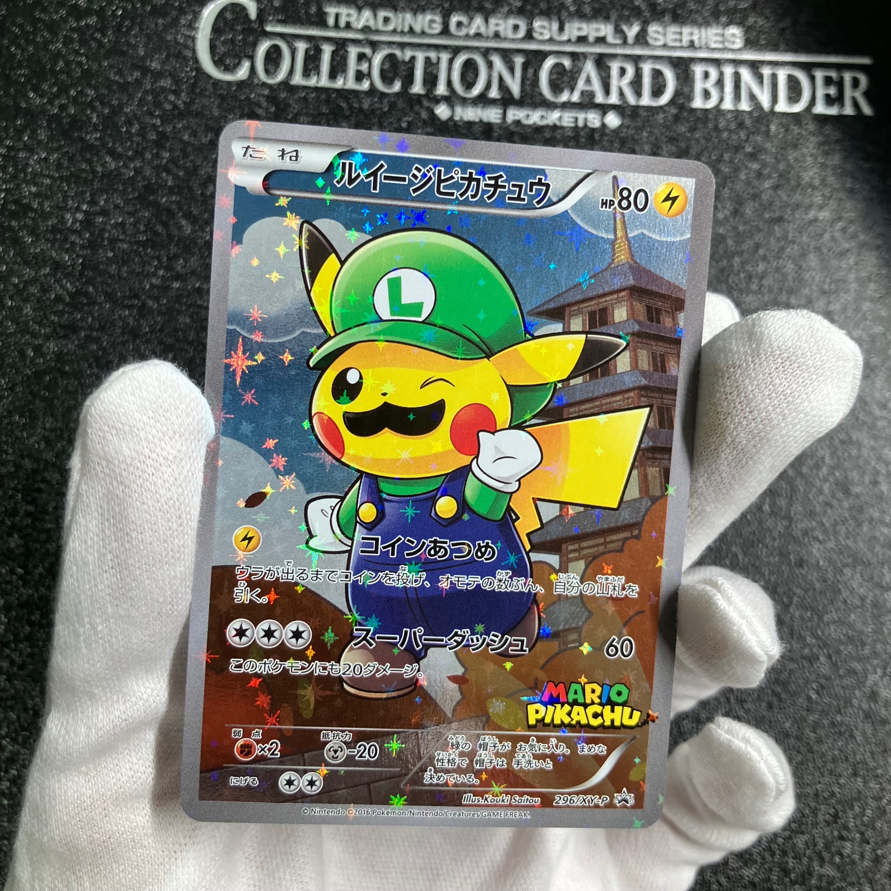 ルイージピカチュウ [XY-P 296⁄XY-P](プロモーションカード「ルイージ