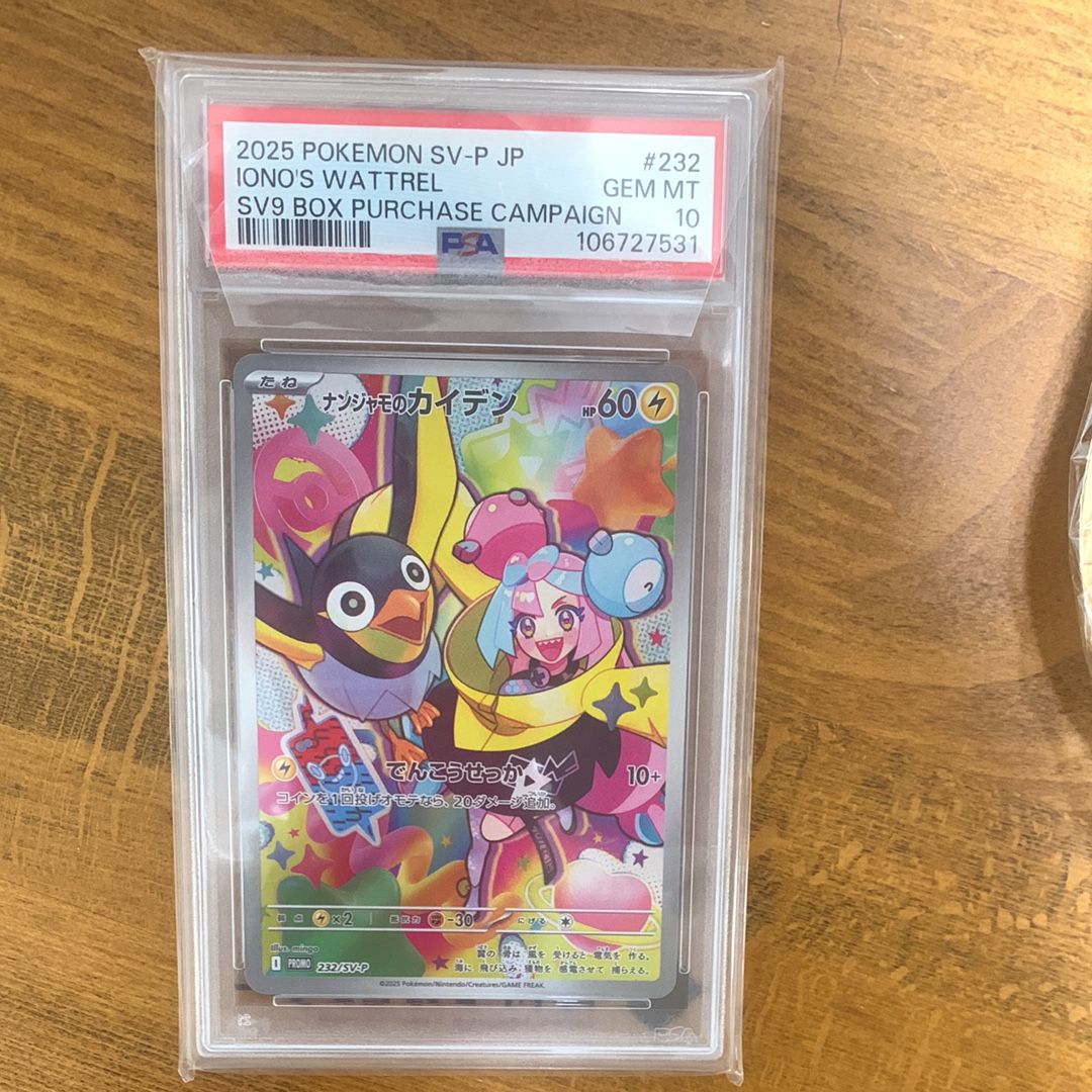 ナンジャモのカイデン P [SV-P 232](プロモーションカード「拡張パック バトルパートナーズ Box購入キャンペーン」)