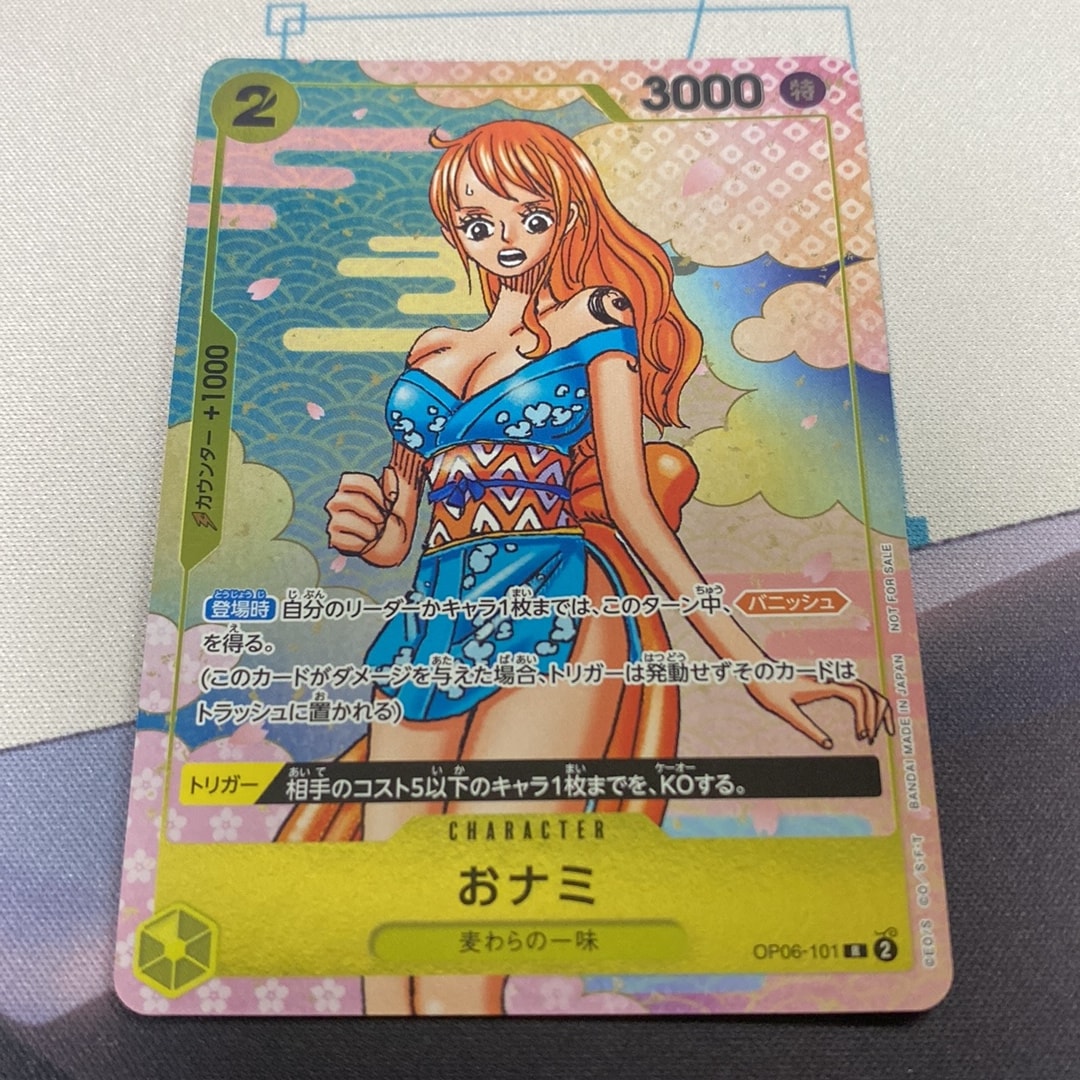おナミ R [OP06-101](プロモーションカード「ONE PIECE CARD GAME 2nd