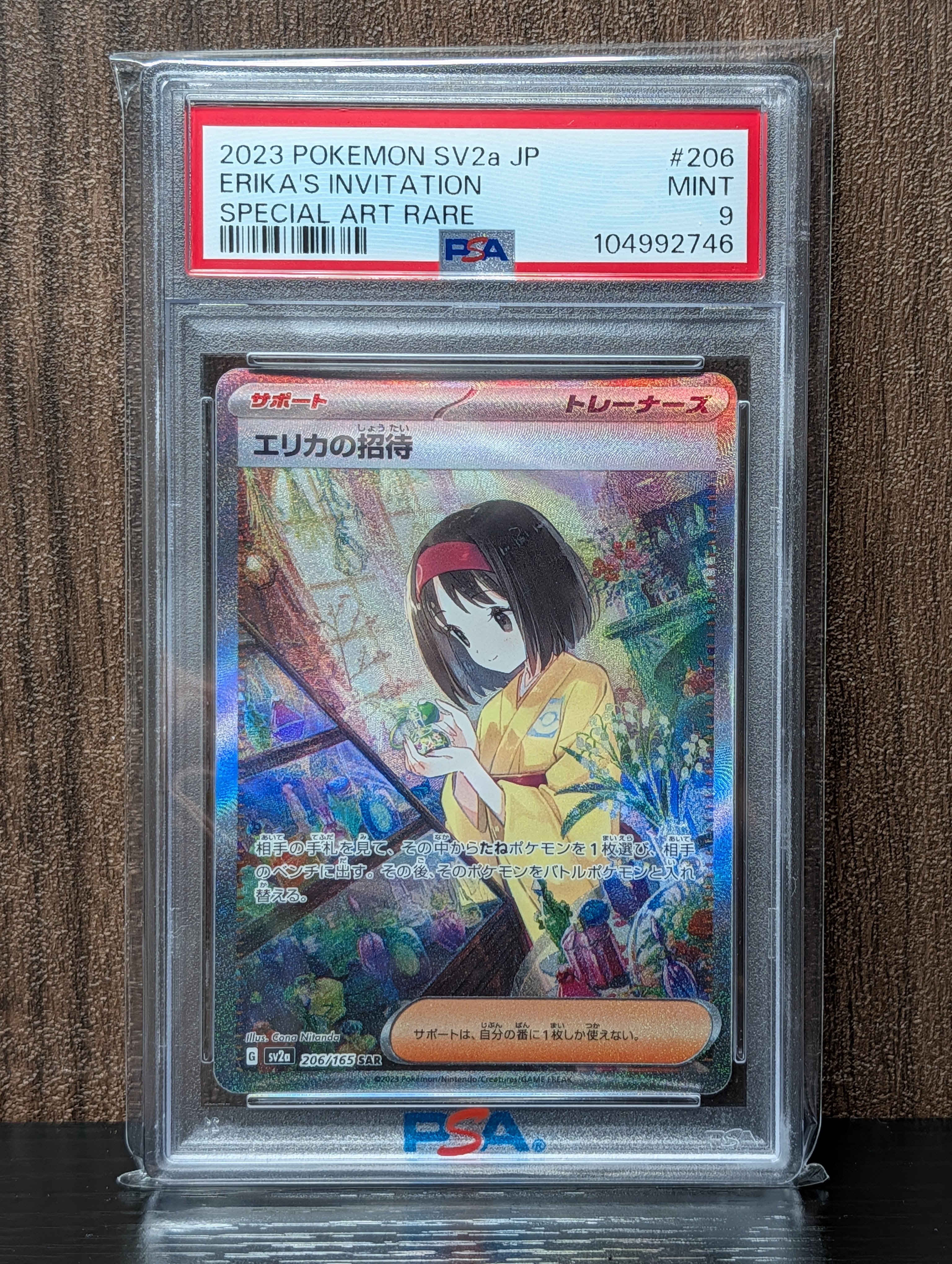 エリカの招待 SAR[SV2a 206/165]psa9 エリカの招待(206/165)[SAR]【SV2a】 ポケモンカード通販｜福福トレカ