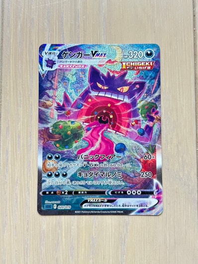 ポケモンカードゲーム(ポケカ) ゲンガーのおすすめアイテム | 通販 ポケモンカードゲーム(ポケカ) ゲンガーのおすすめアイテム | 通販