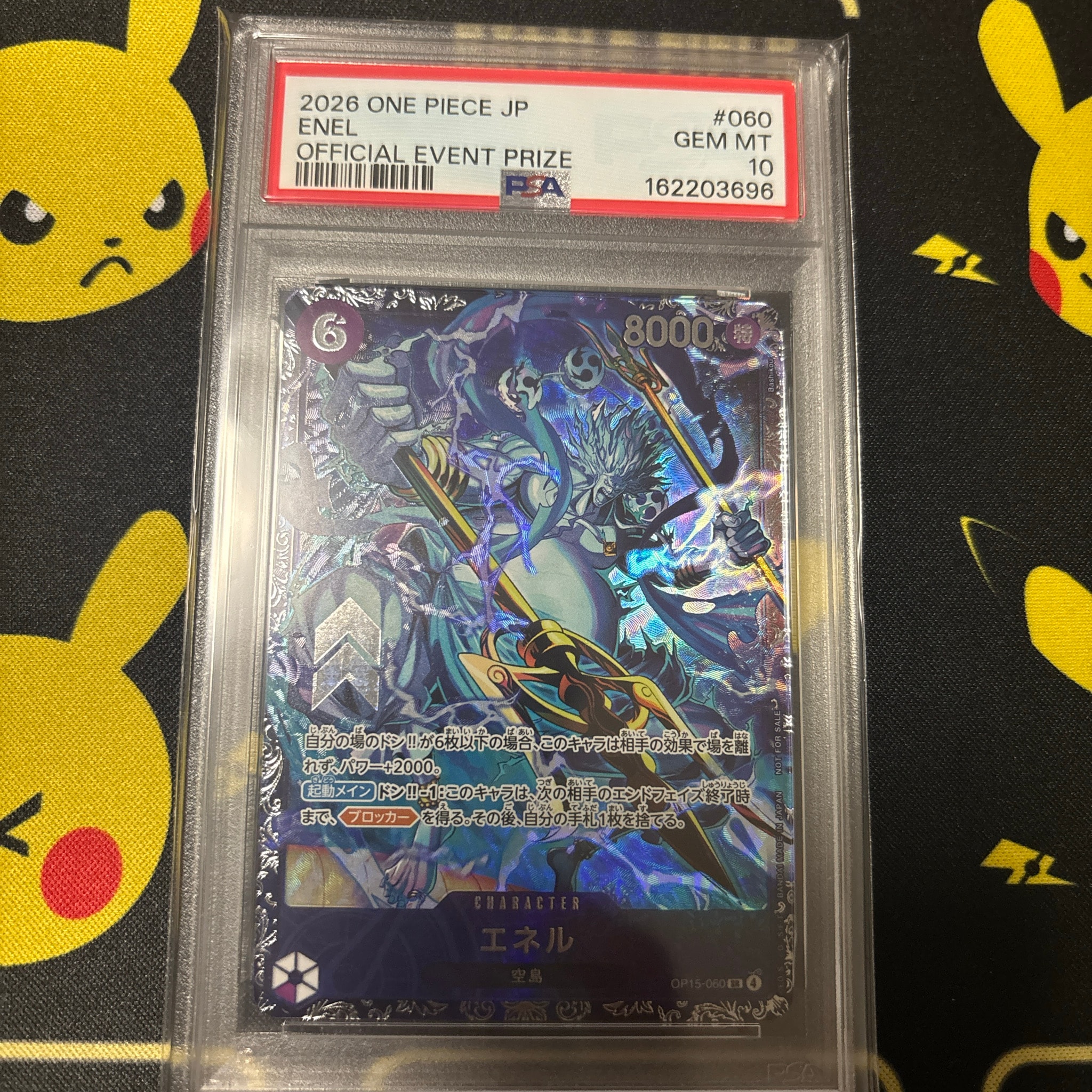 エネル SR :上位記念品 [OP15-060](プロモーションカード「フラッグ