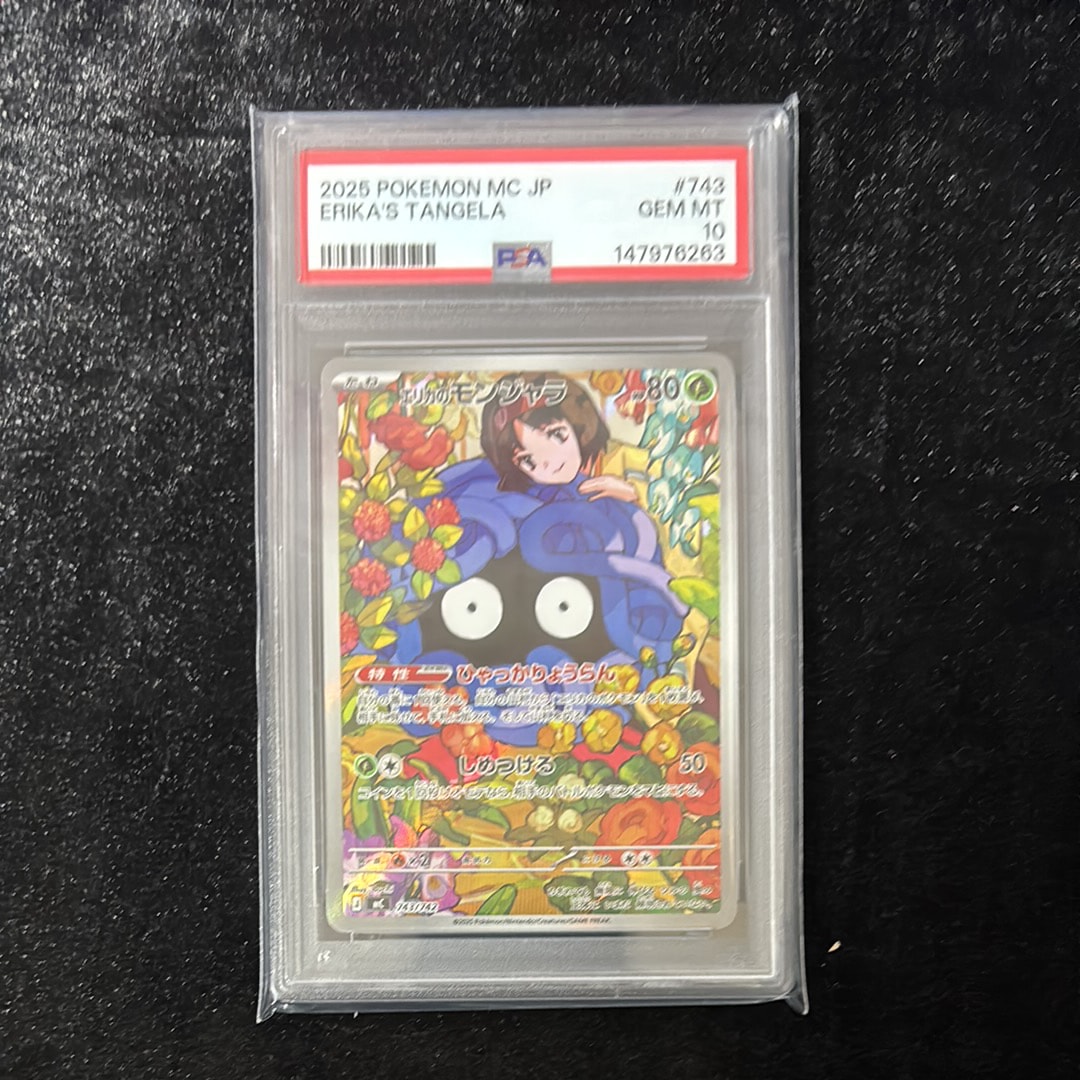 ゲンガー&ミミッキュGX SR: SA[SM9 103/095](拡張パック「タッグボルト