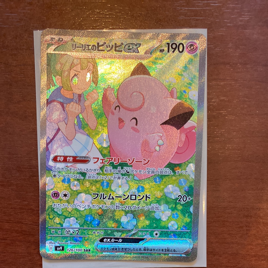 コイキング&ホエルオーGX SR: SA[SM9 099/095](拡張パック「タッグ