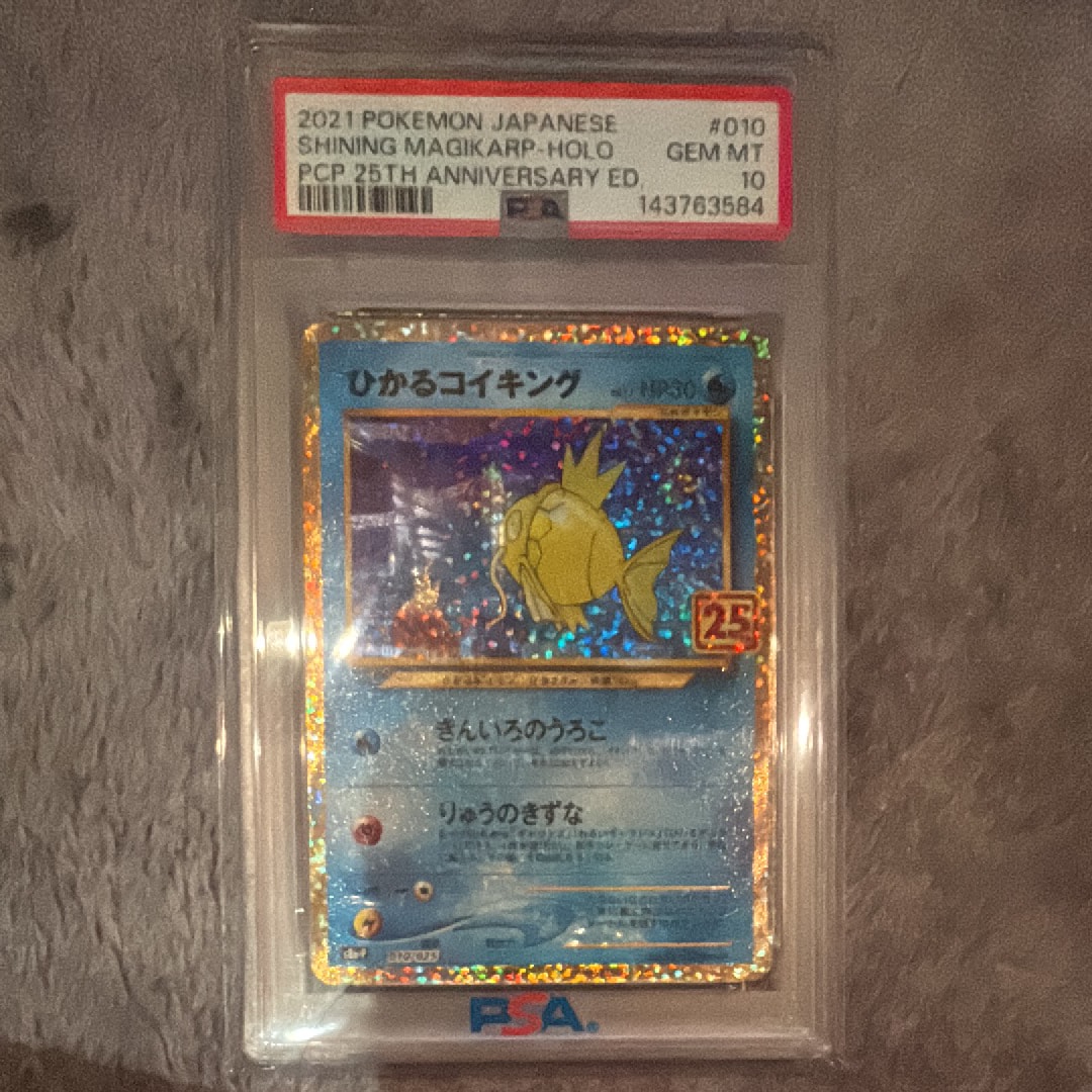 PSA10】ひかるコイキング: プロモ[S8a-P 010/025](プロモカードパック