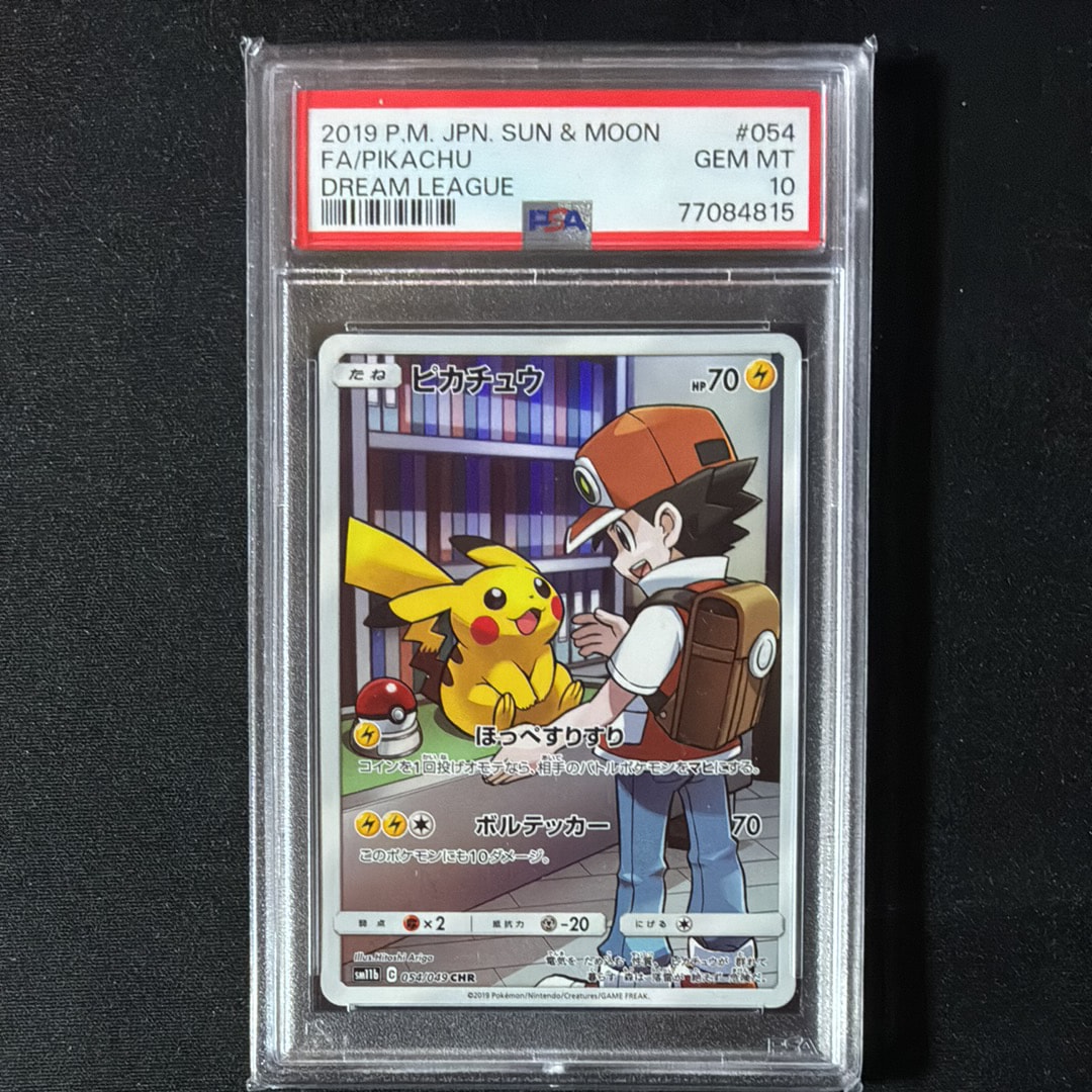 ピカチュウ CHR[sm11b 054/049](強化拡張パック「ドリームリーグ」)