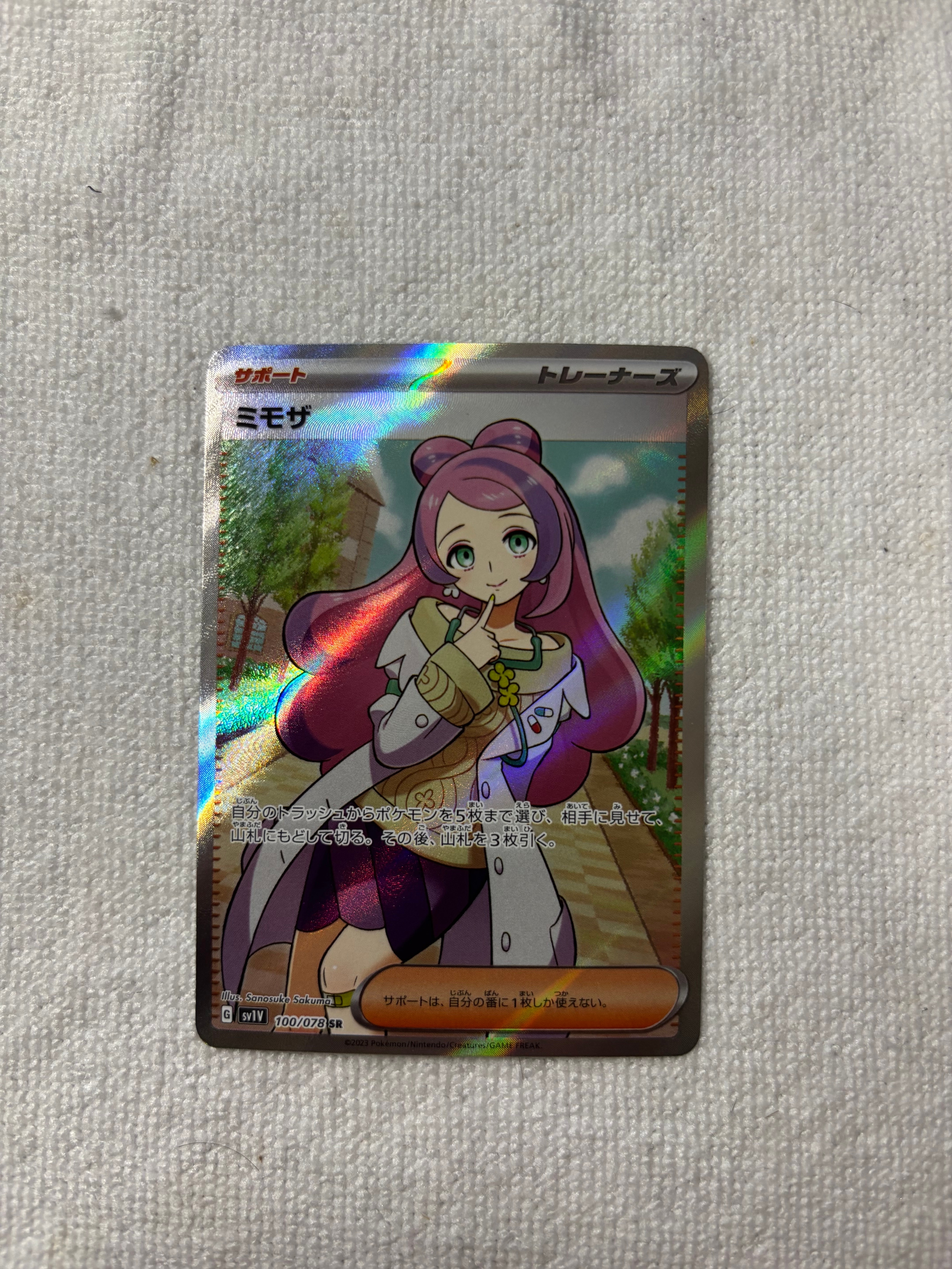 ミモザ SR [SV1V 100/078](スカーレット&バイオレット 拡張パック「バイオレットex」)