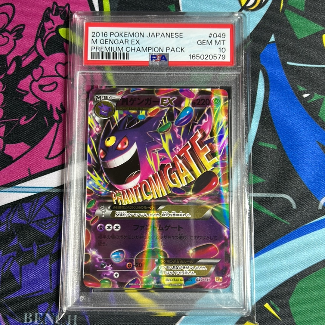 MゲンガーEX [CP4 049/131](プレミアムチャンピオンパック「EX×M×BREAK」)
