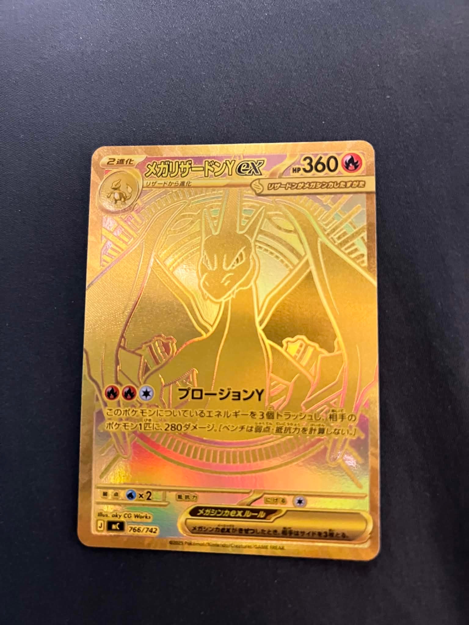 メガリザードンY ex 766/742 psa10 PSA10メガリザードンYex MUR仕様 