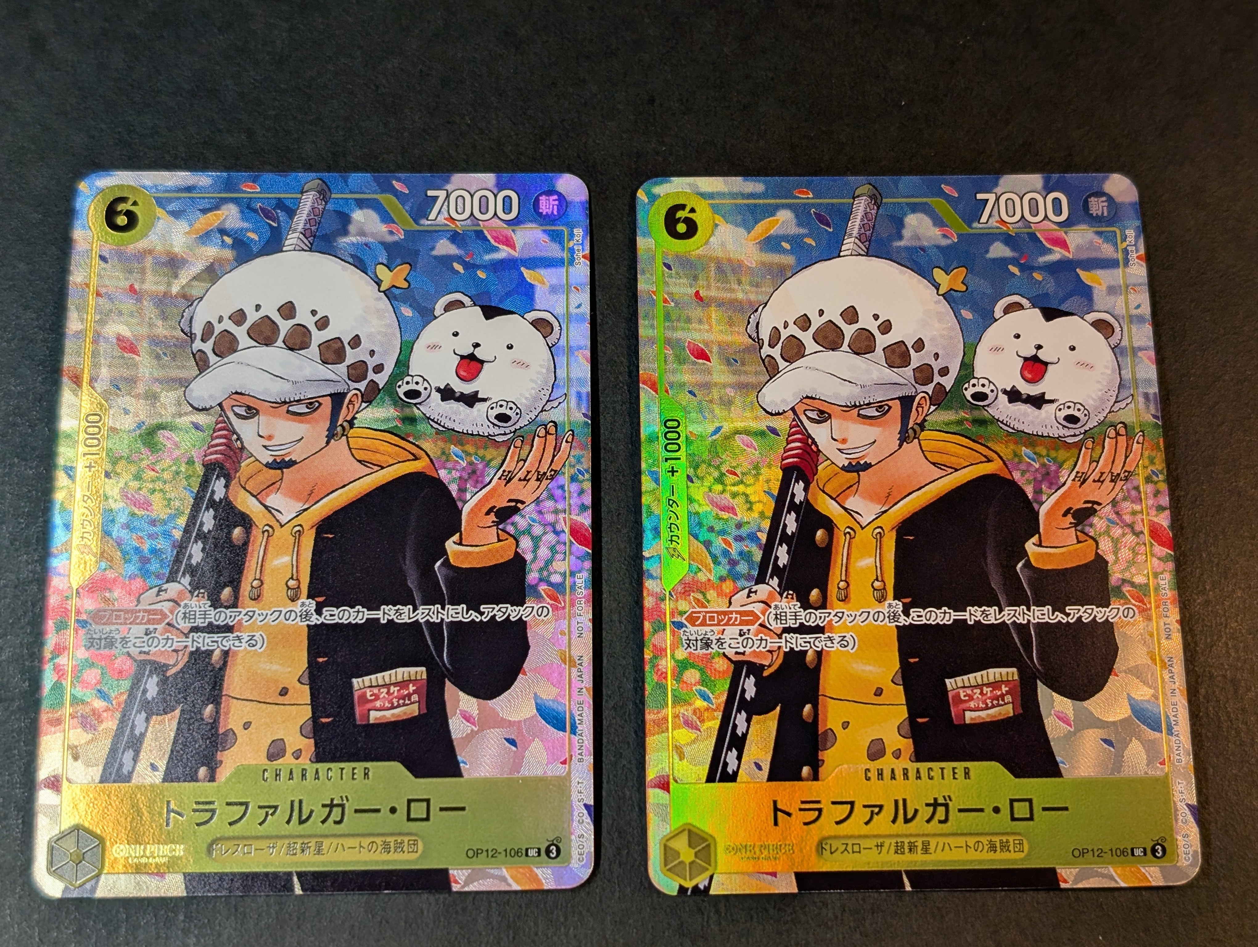 トラファルガー・ロー UC [OP12-106](プロモーションカード「ONE PIECE学園 10巻 付録」)