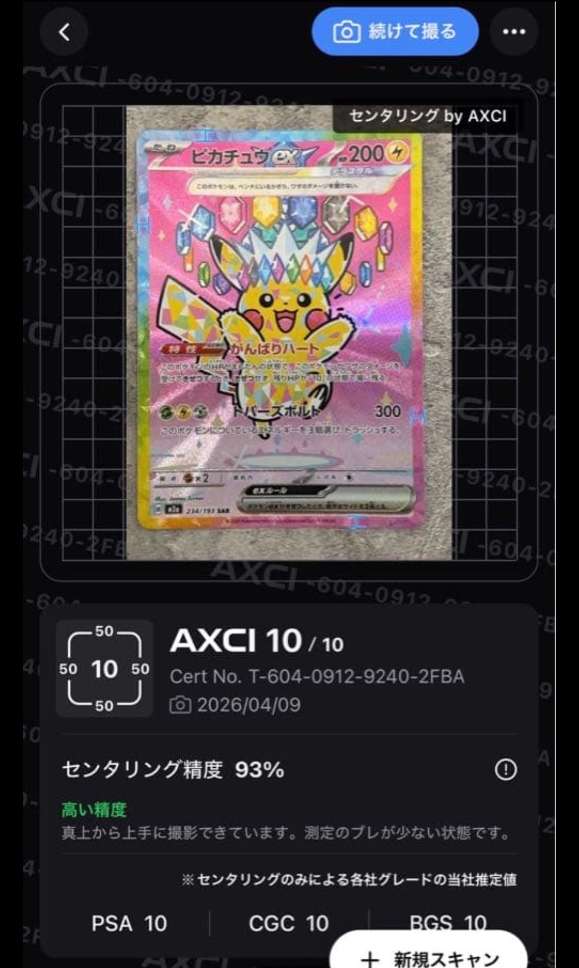 【PSA10/最安値】 オリジンディアルガV SR S10D タイムゲイザー オリジンディアルガV SR S10D タイムゲイザー 075/067 PSA10 - メルカリ