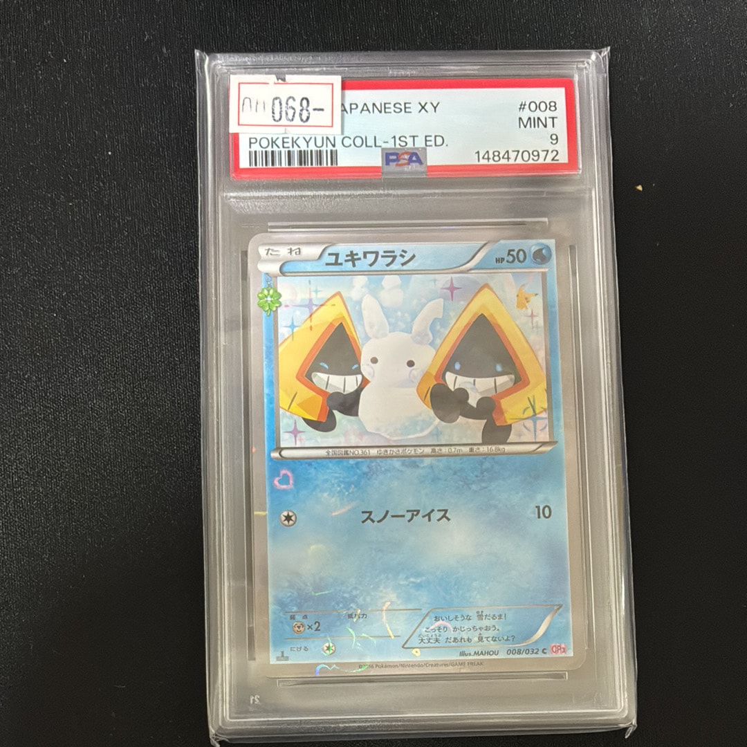 PSA10】ユキワラシ C :1ED [CP3 008/032](コンセプトパック「ポケ