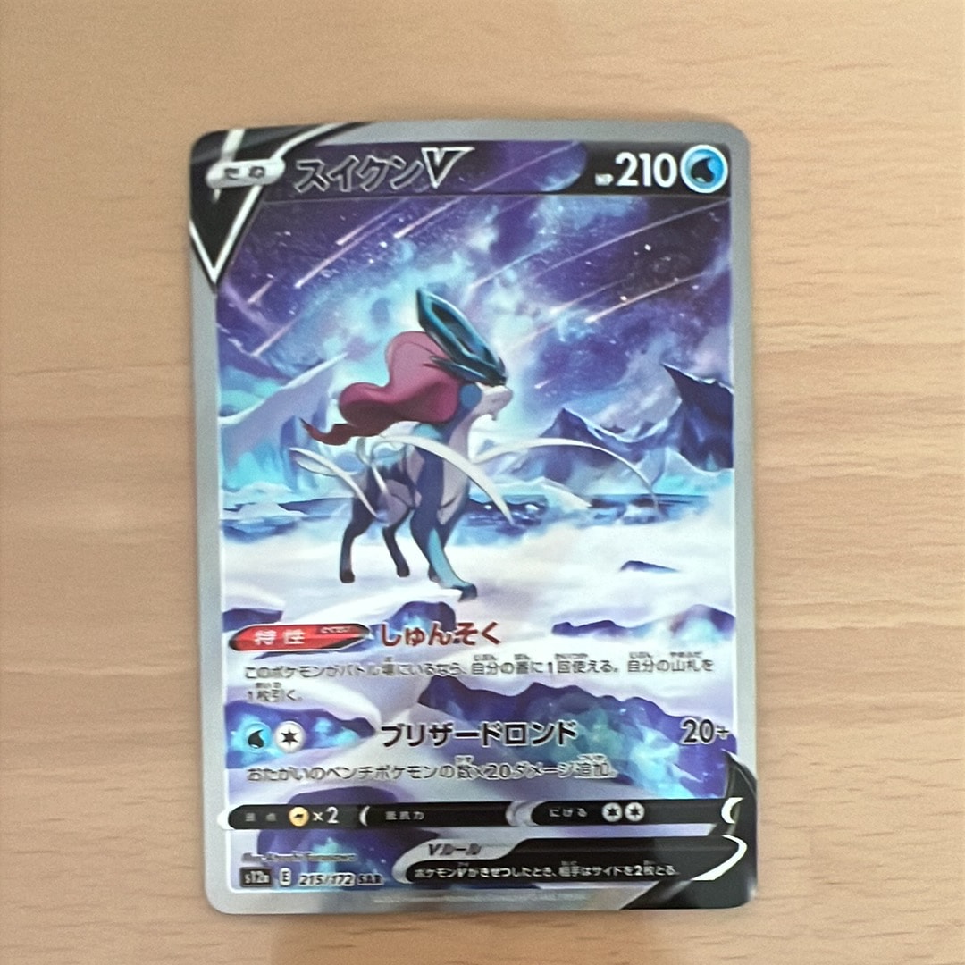PSA10】スイクンV SAR[s12a 215/172](ハイクラスパック「VSTAR