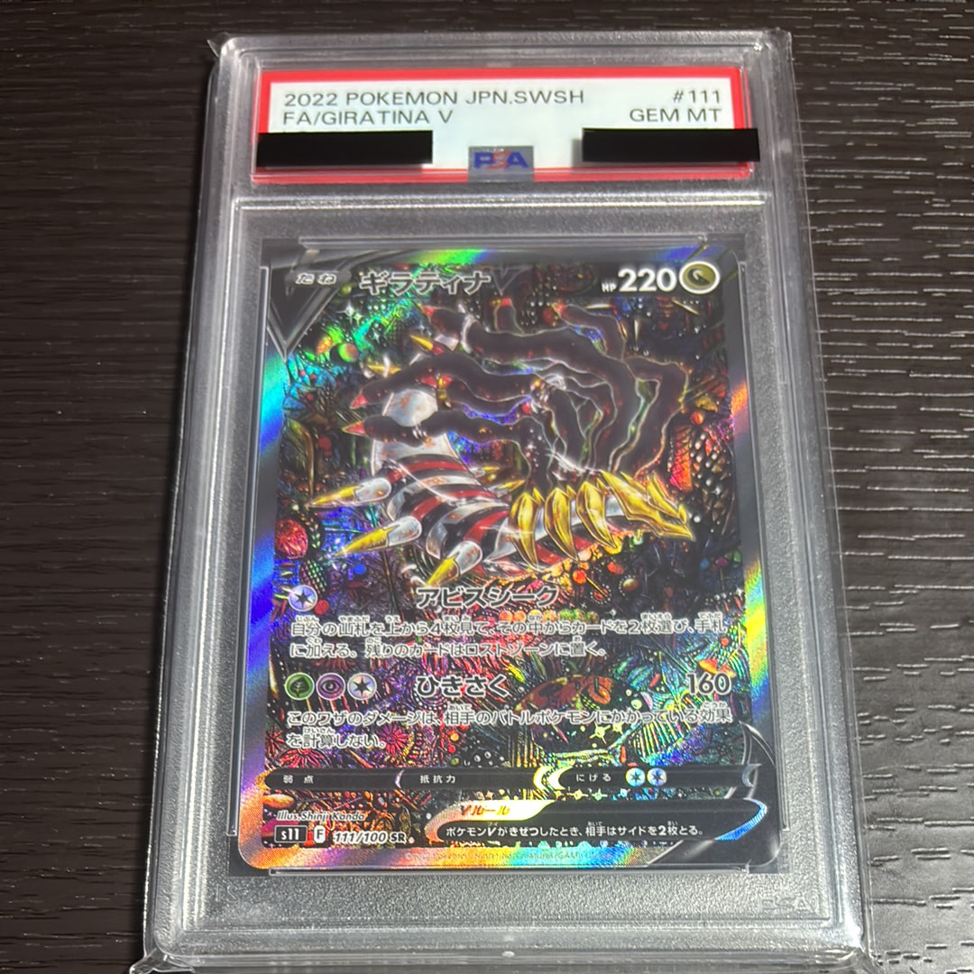 ニンフィアSR SA ニンフィアV SR SA PSA10 【公式通販】