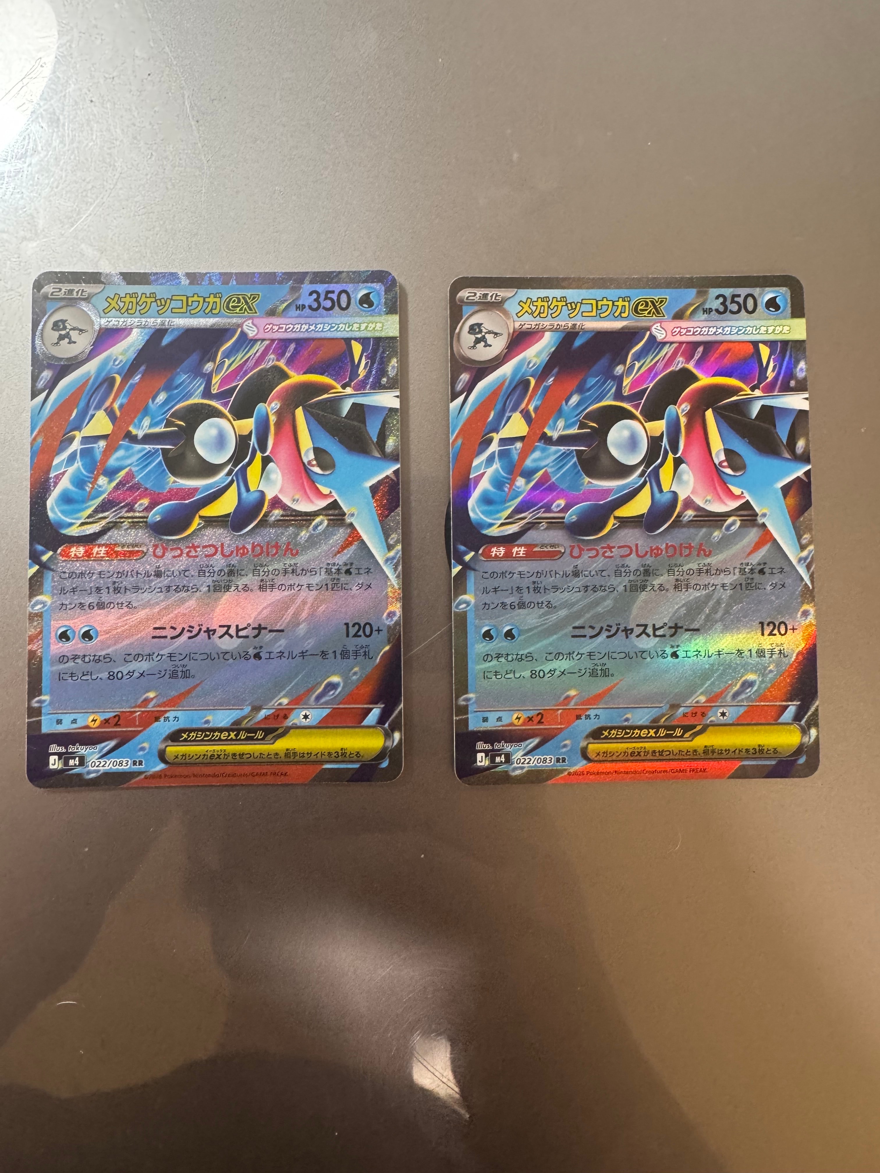 メガゲッコウガex RR [M4 022/083](拡張パック「ニンジャスピナー」)の