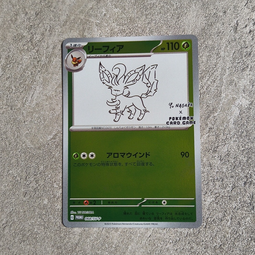 リーフィア: プロモ [SV-P 068](「YU NAGABA×ポケモンカードゲーム」プロモーションカード「SV-P」)