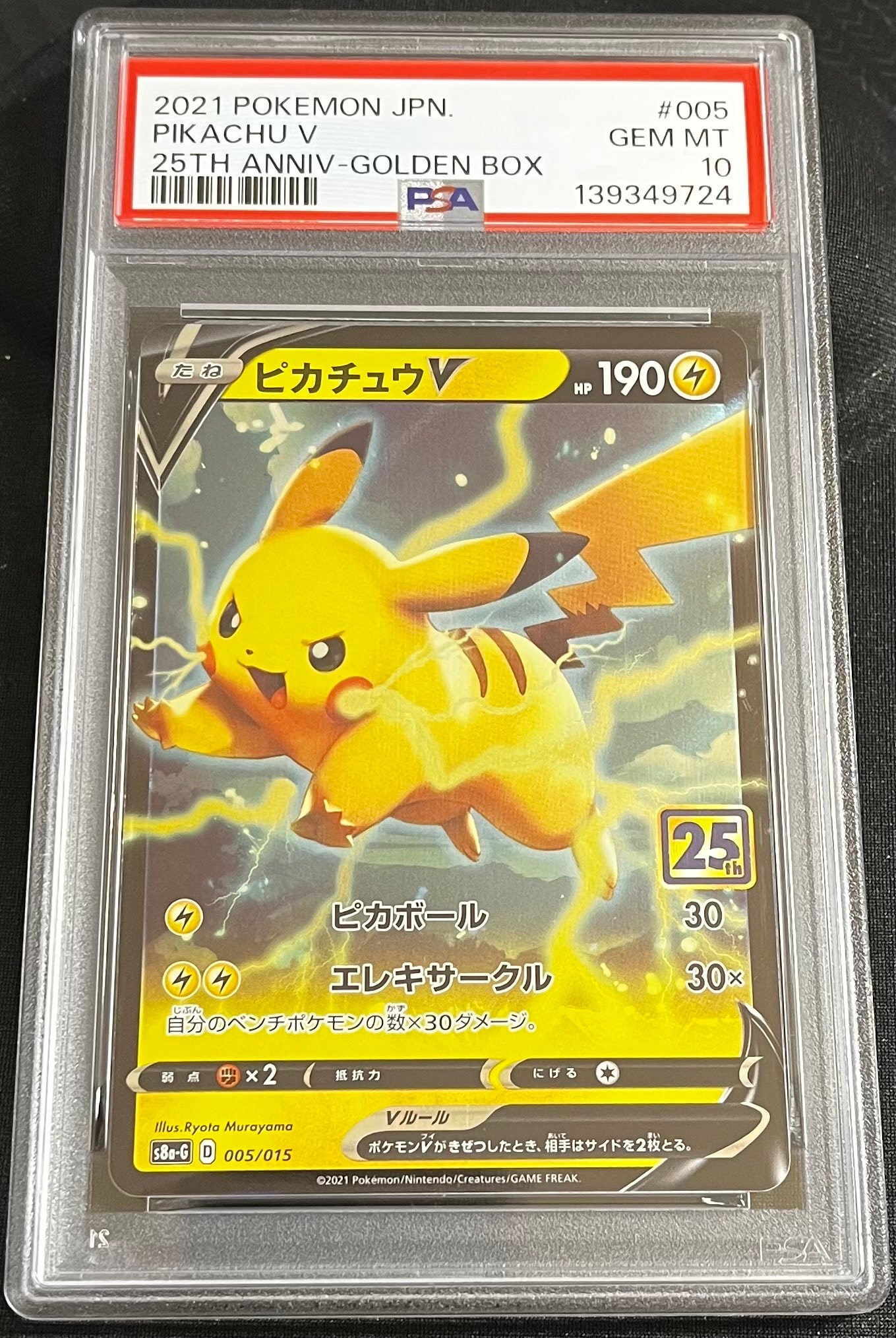 ゴールデンピカチュウ　モンスターボール　英語 販売売筋品 ピカチュウV モンスターボール 英語版 25th ゴールデン