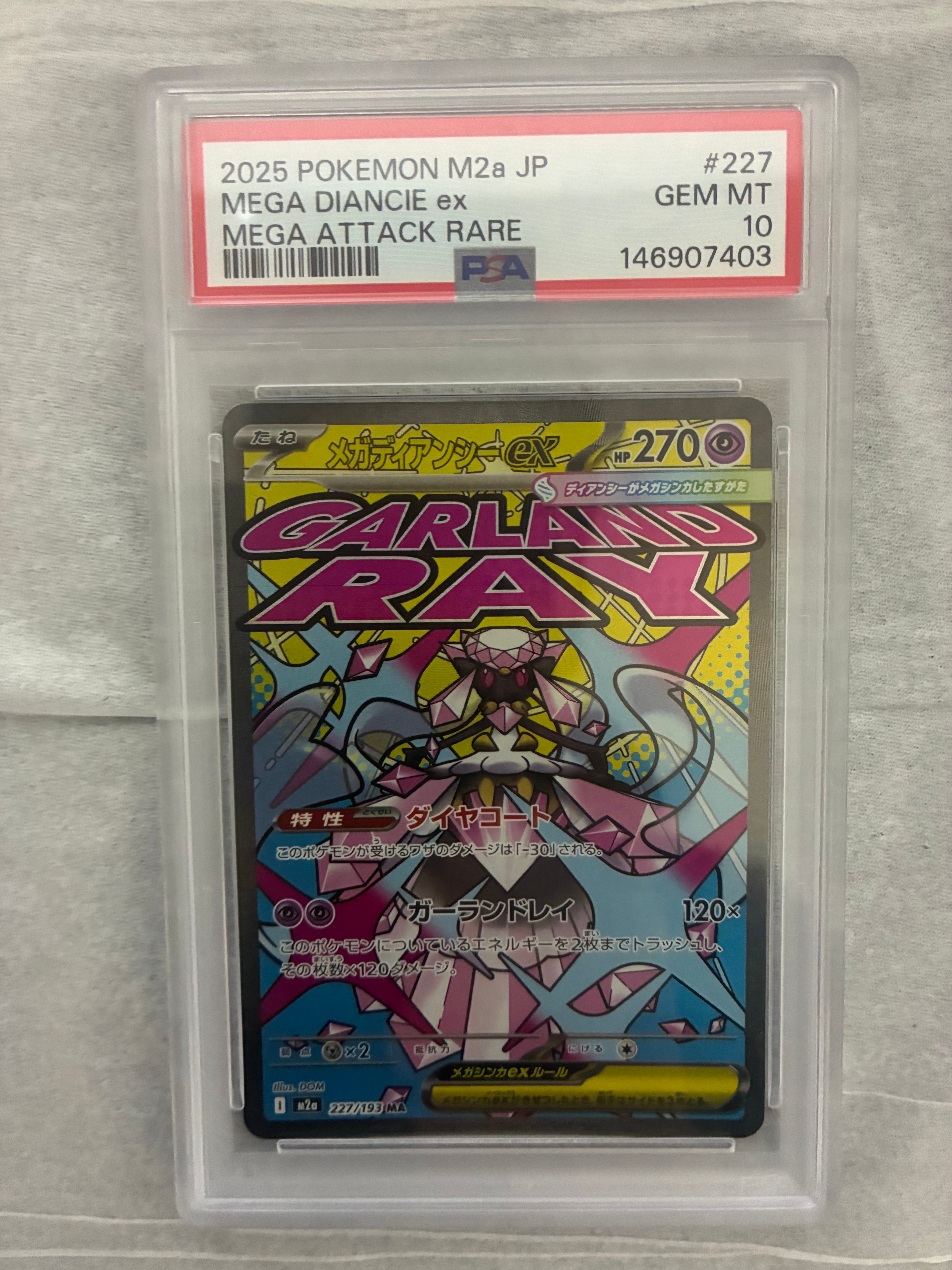 PSA10】メガディアンシーex MA [M2a 227/193](ハイクラスパック「MEGA