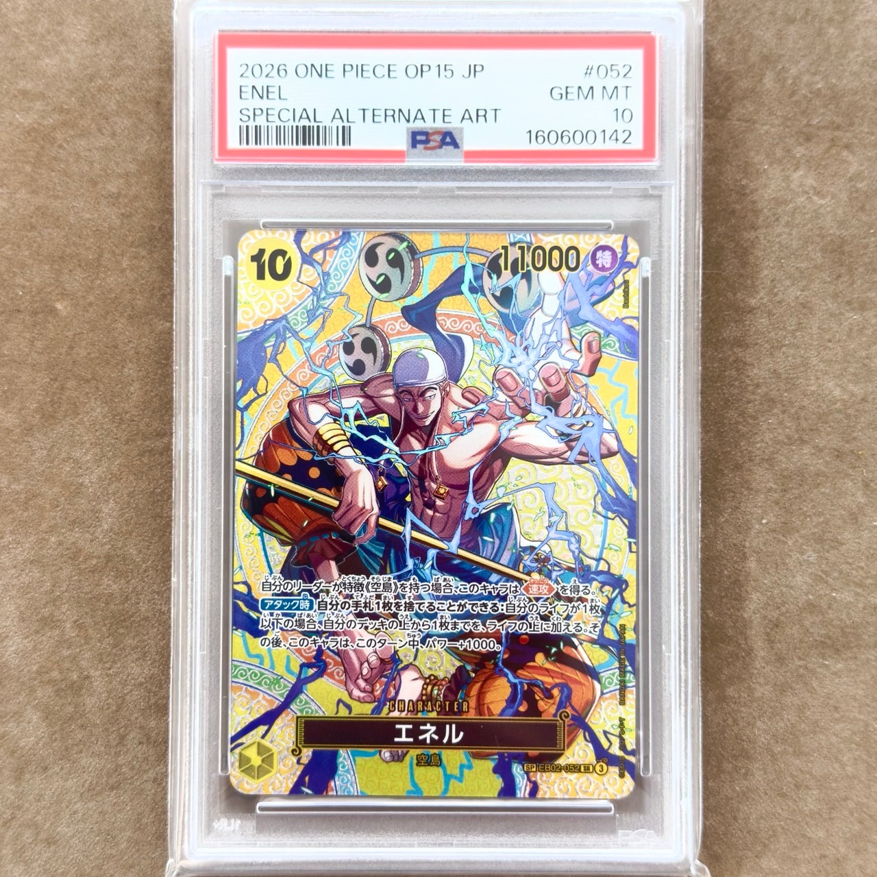 PSA10】エネル SR-SPC [EB02-052](ブースターパック「神の島の冒険