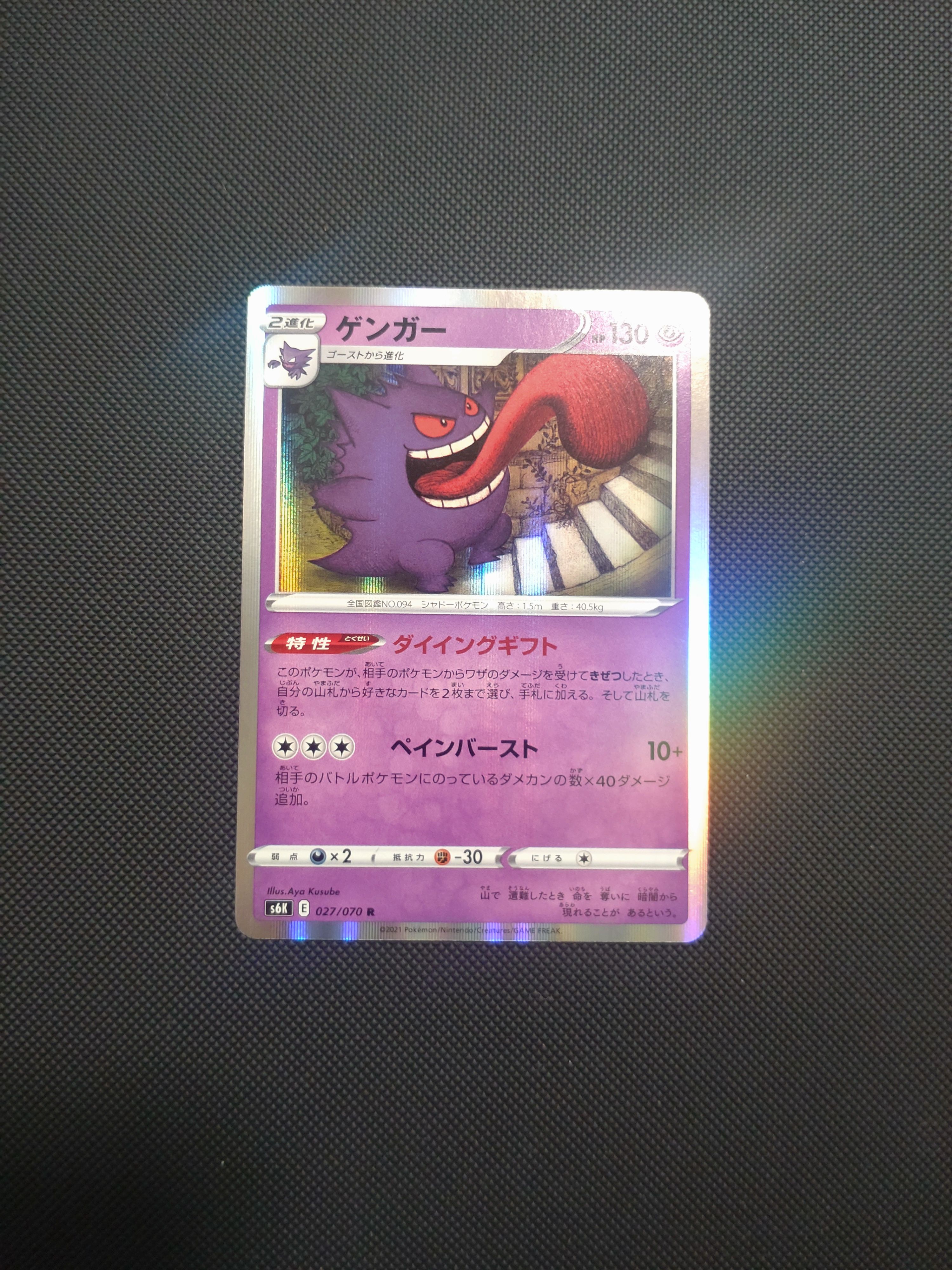 ゲンガー R[s6K 027/070](拡張パック「漆黒のガイスト」)