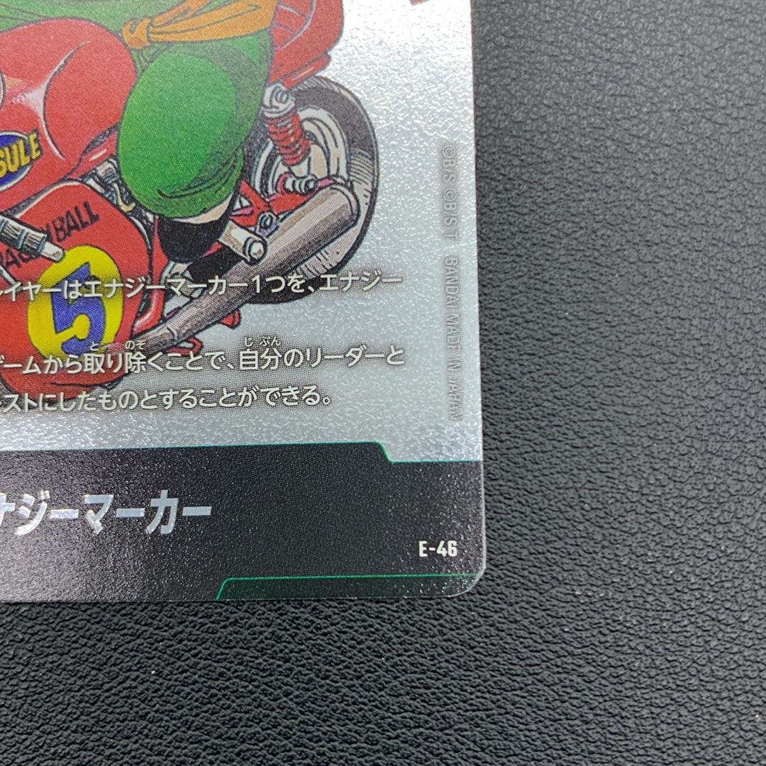 B（小さなキズ/ソリがある品）】エナジーマーカー [E-46](フュージョン
