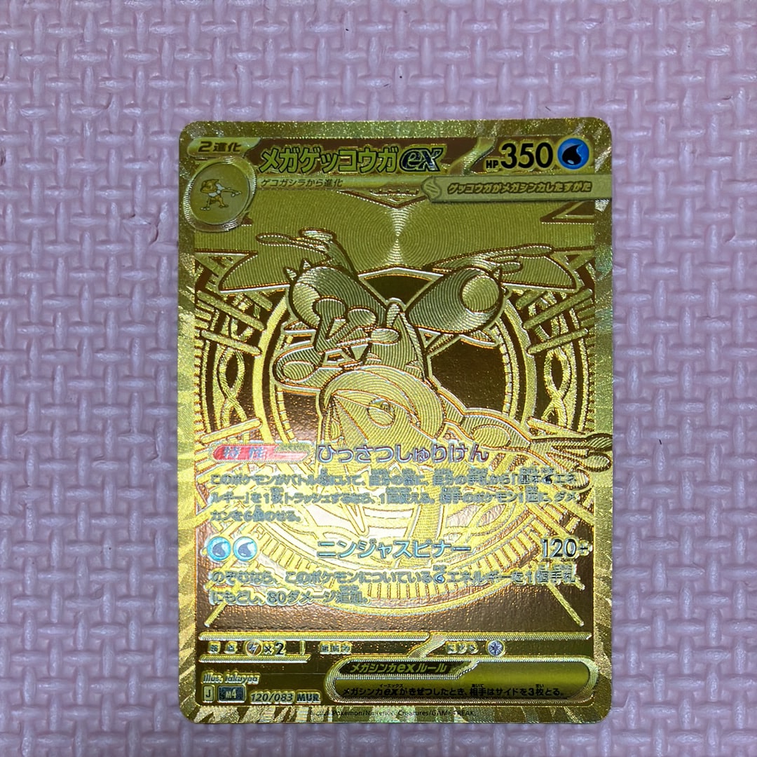 ミュウツーVSTAR UR[S10b 091/071](強化拡張パック「Pokemon GO」)の
