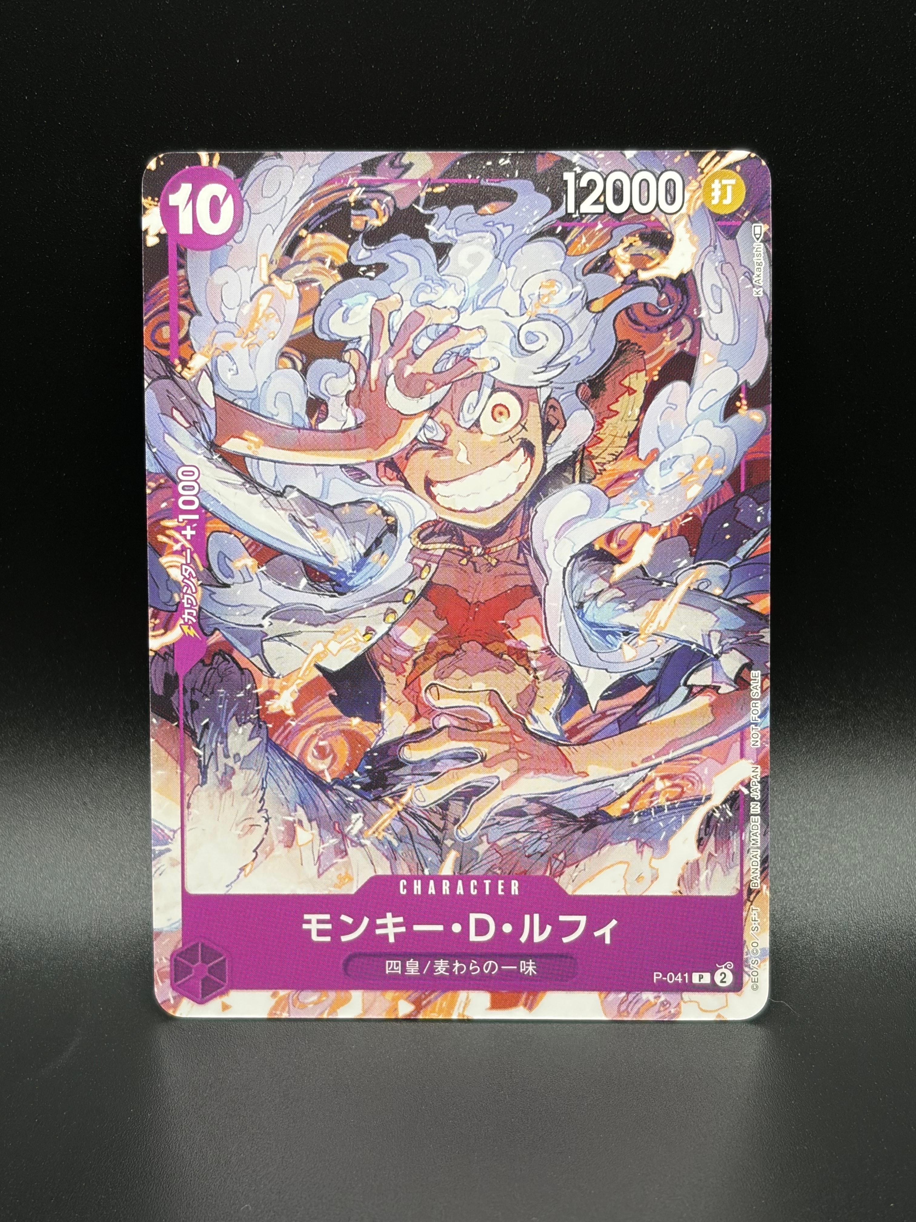 モンキー・D・ルフィ P [P-041] (ONEPIECE Day23' Day2 来場者特典)の