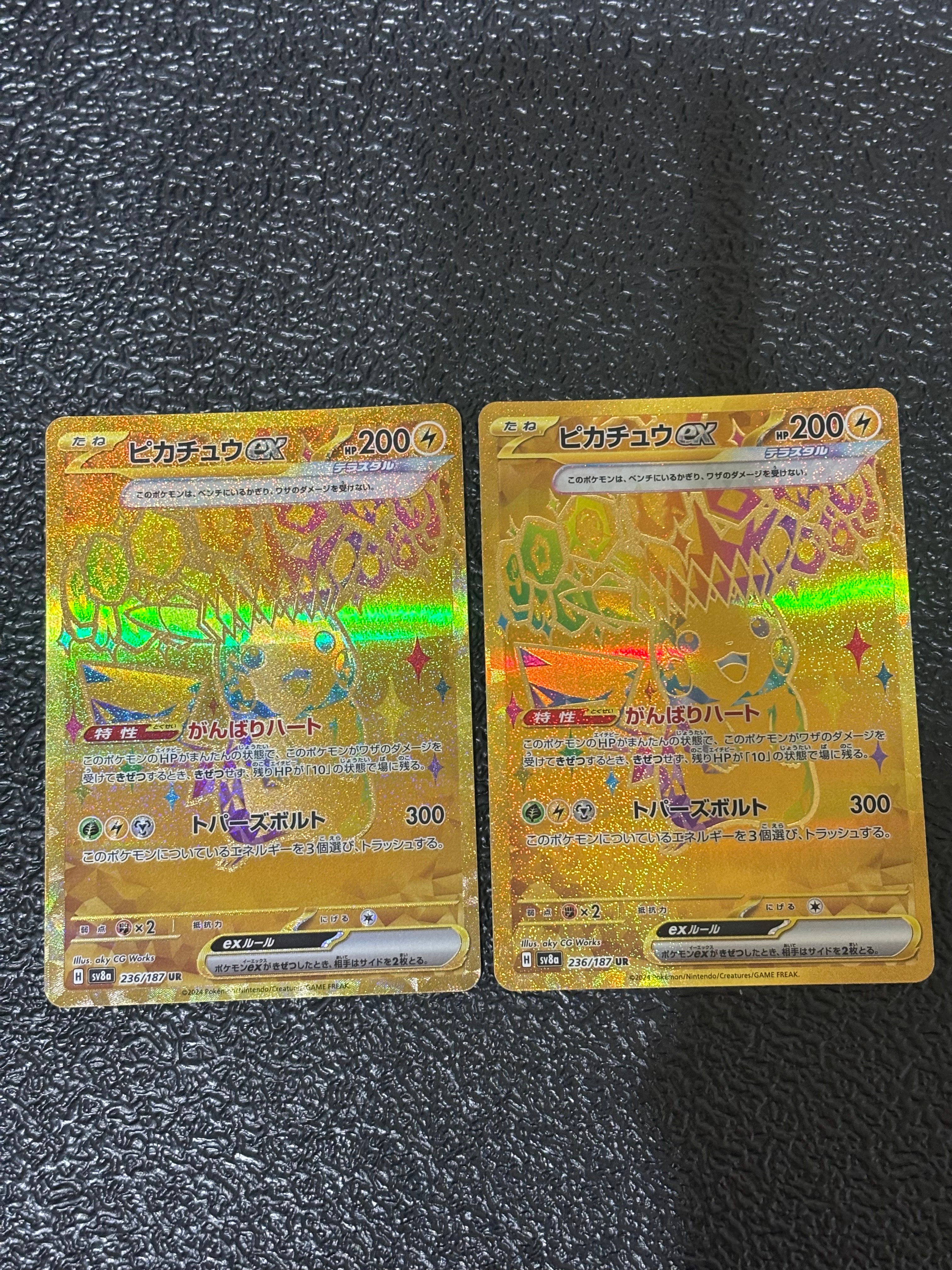 ピカチュウex UR [SV8a 236/187](ハイクラスパック「テラスタルフェスex」)