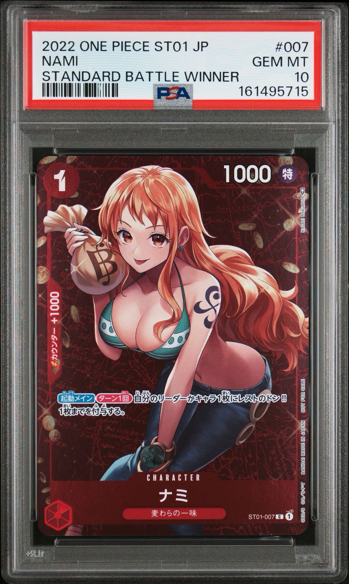 PSA10】ナミ P [ST01-007] (スタンダードバトル 優勝記念品) 1枚の