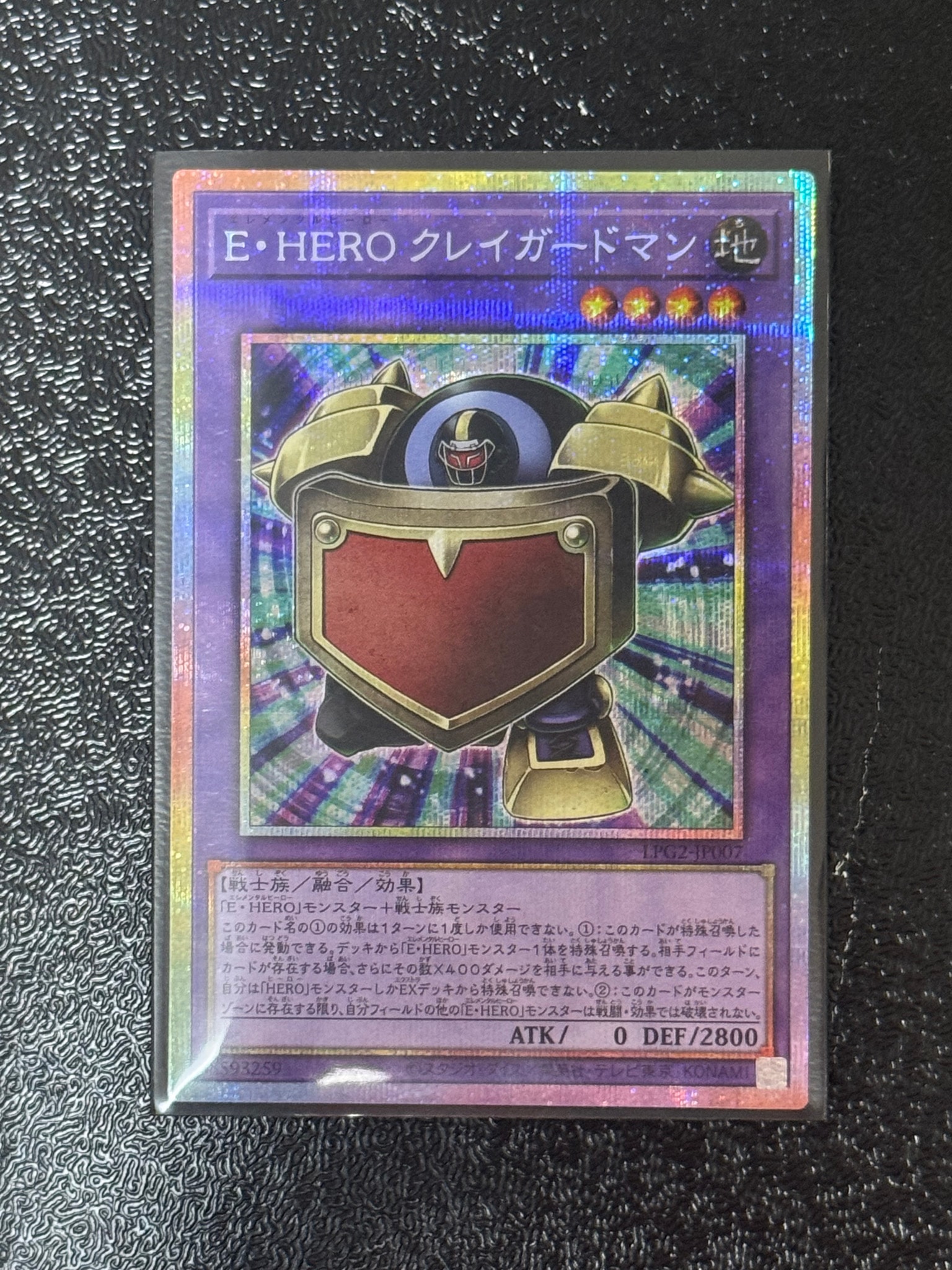 E・HERO クレイ・ガードマン PSE [LPG2-JP007](リミテッドパック GX「ラーイエロー」)