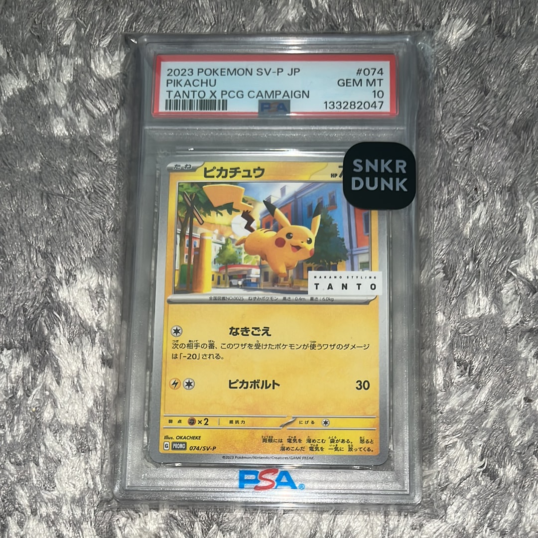 超希少 PSA10 日本限定 タント ピカチュウ TANTO プロモ 074 タント
