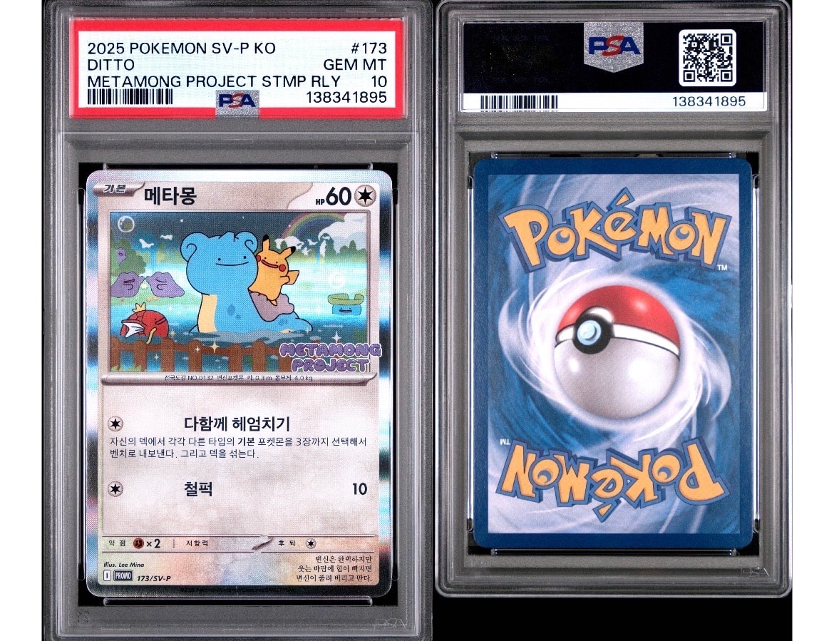 PSA10】メタモン P [SV-P 173]【韓国語版】(ポケモンタウン2025 with