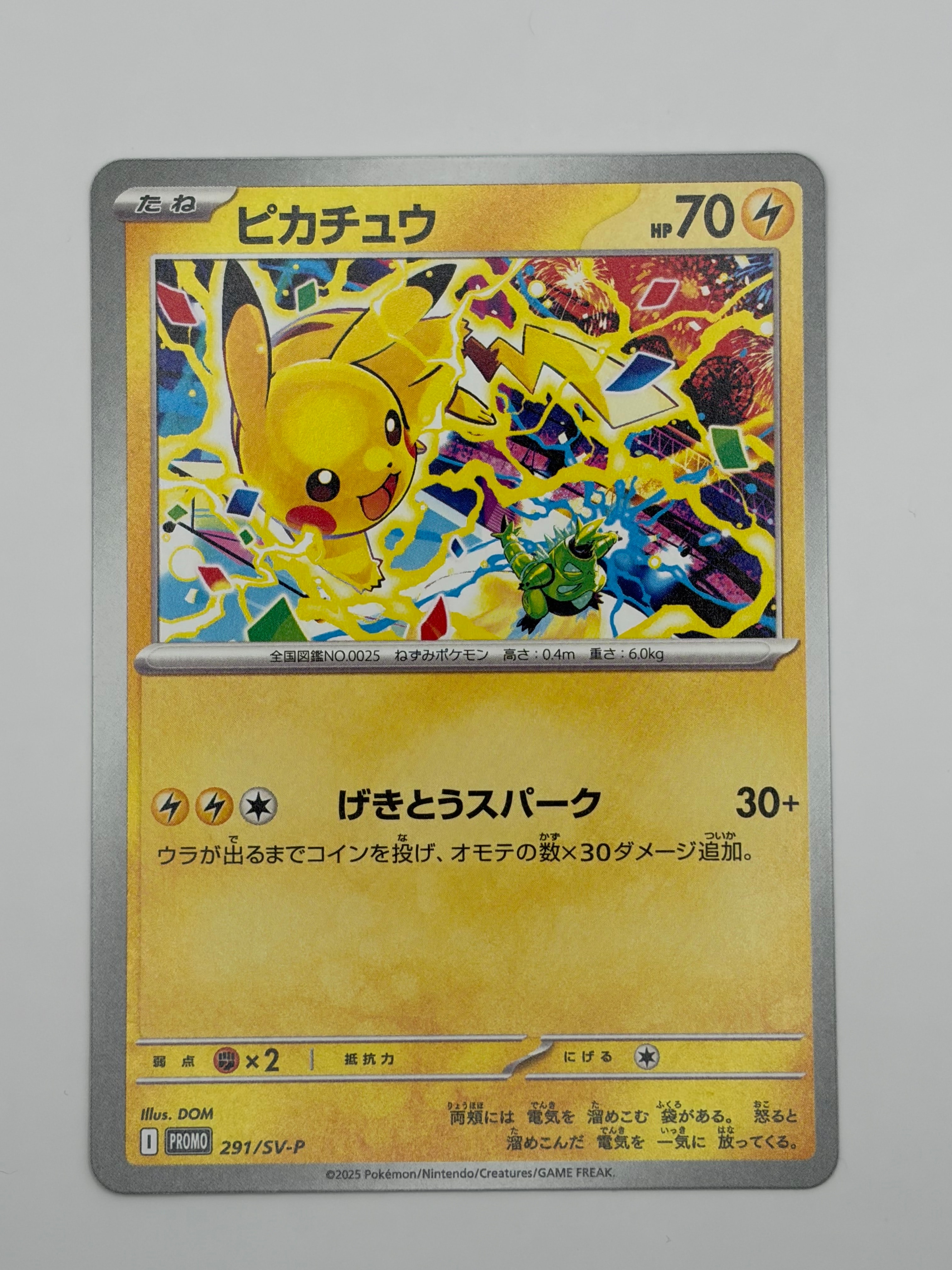 PSA10】ピカチュウ P [SV-P 291](プロモーションカード「SV-P」) 1枚の