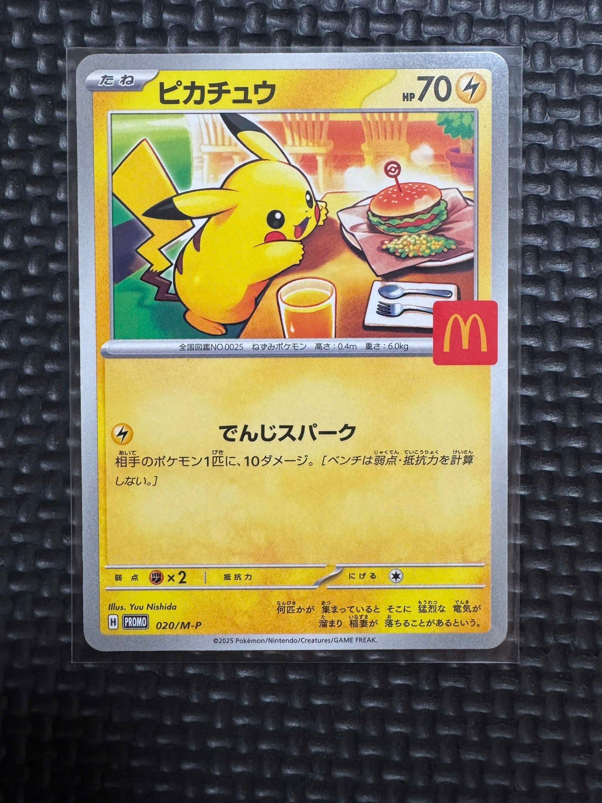 ピカチュウ P [M-P 020](プロモカードパック「マクドナルド ハッピーセット2025」)