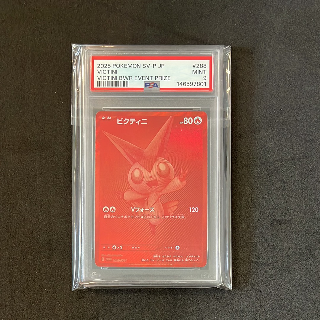PSA10】ナンジャモのカイデン P [SV-P 232](プロモーションカード