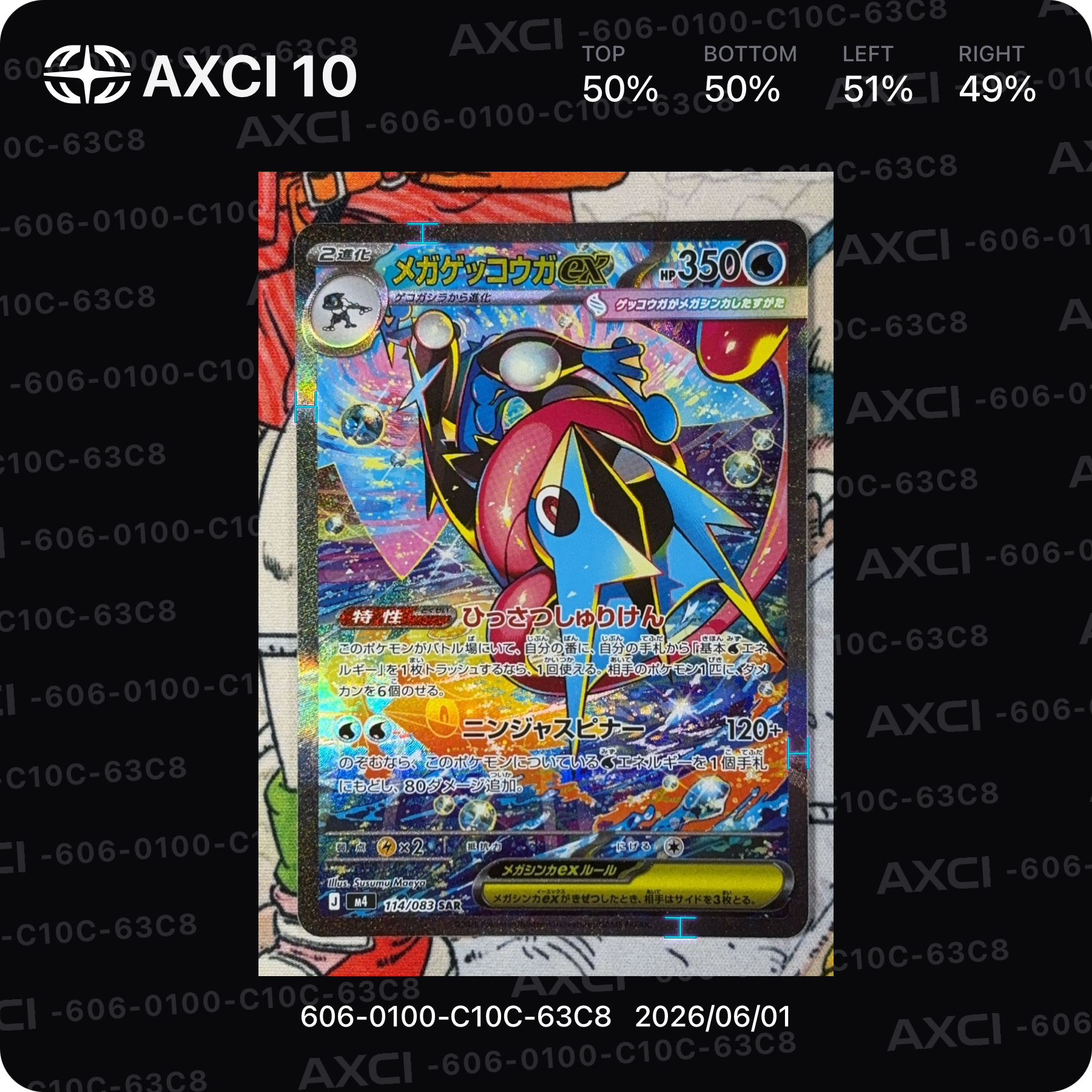 かがやくゲッコウガ K[S9a 026/067](強化拡張パック「バトルリージョン
