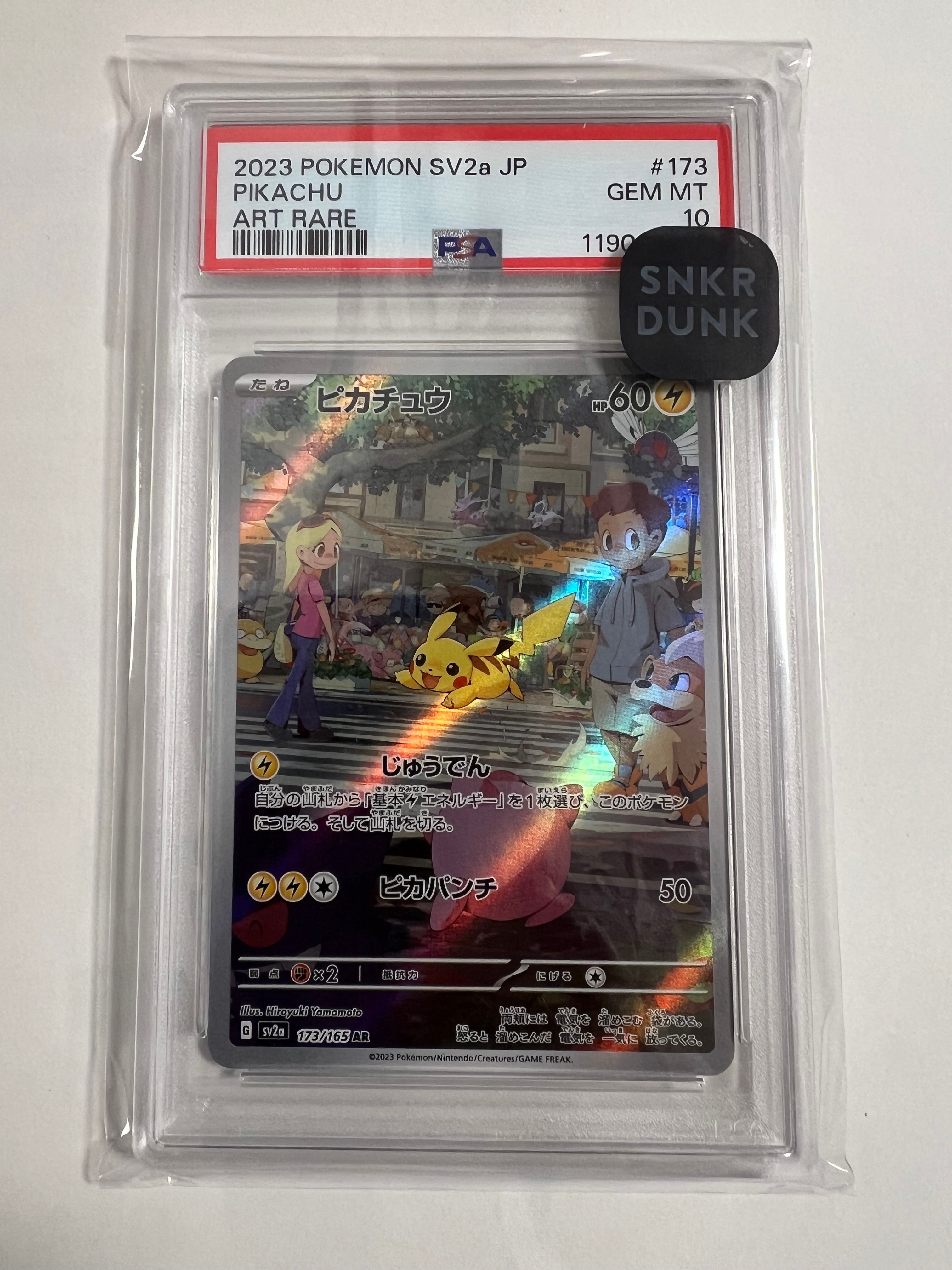 ピカチュウ AR[SV2a 173/165](強化拡張パック「ポケモンカード151」)