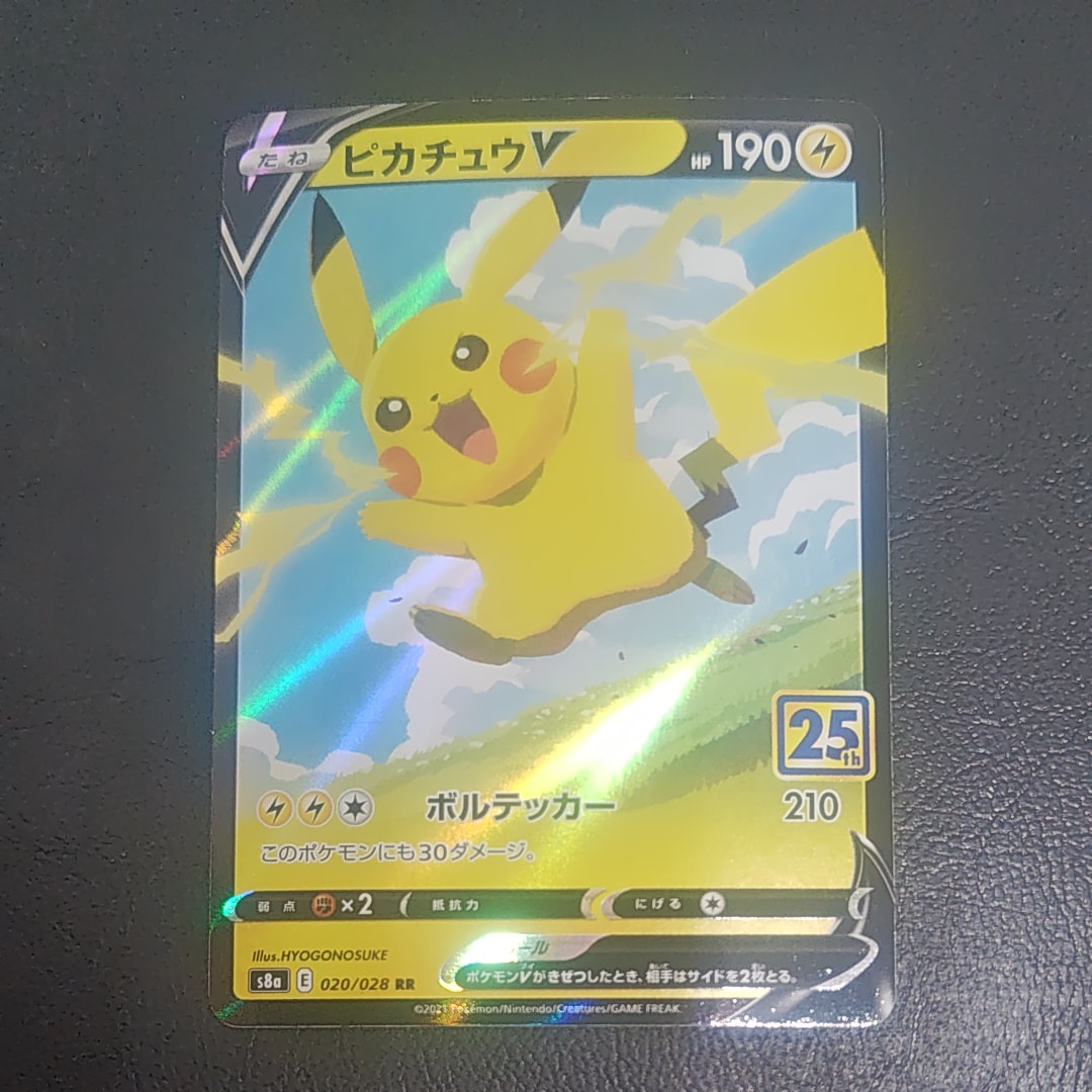 【PSA10】 ポケモンカード お誕生日 ピカチュウ 25th プロモ 20251127024307-0.webp