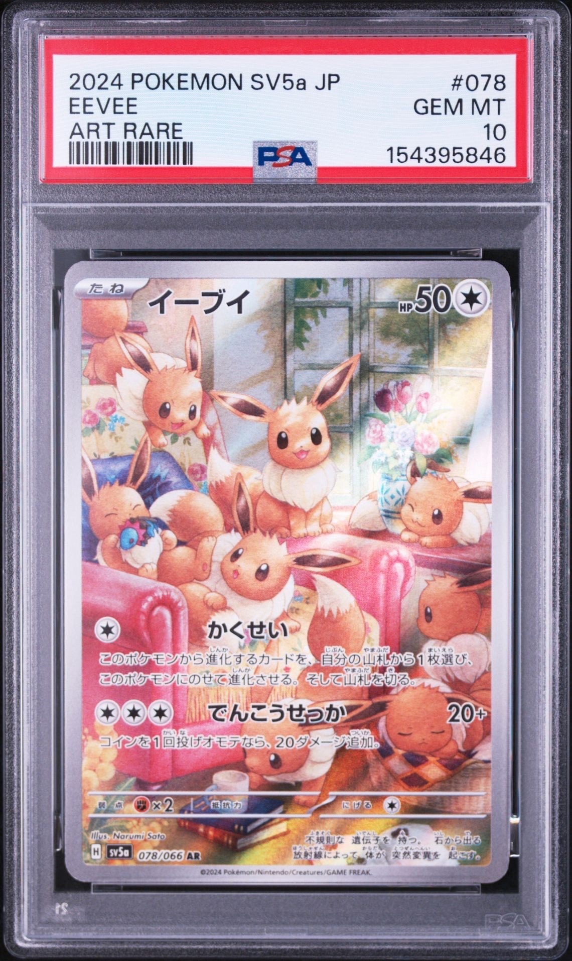 ラティアス&ラティオスGX RR [SM9 060/095](拡張パック「タッグボルト