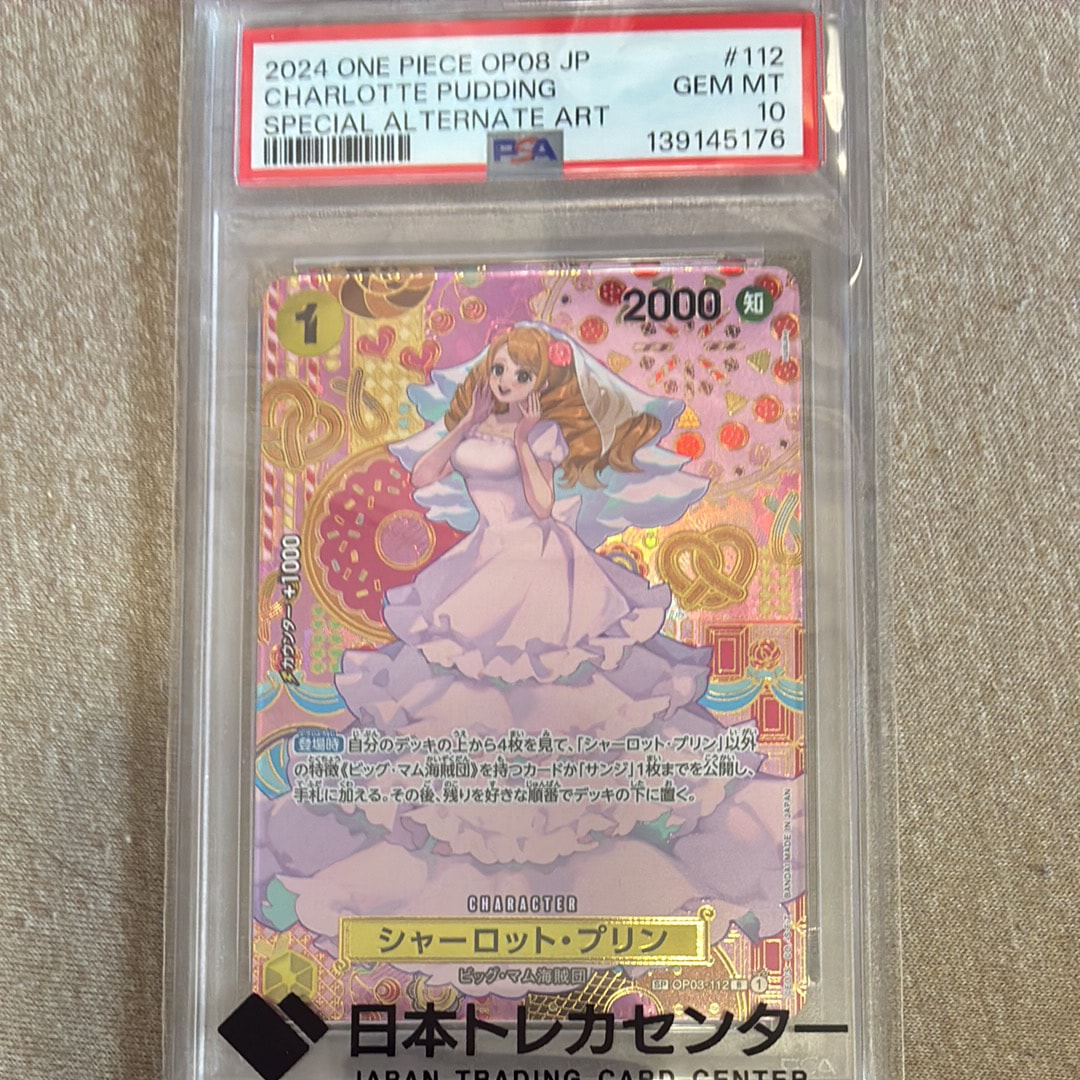 PSA10】シャーロット・プリン R [OP03-112](プロモーションカード