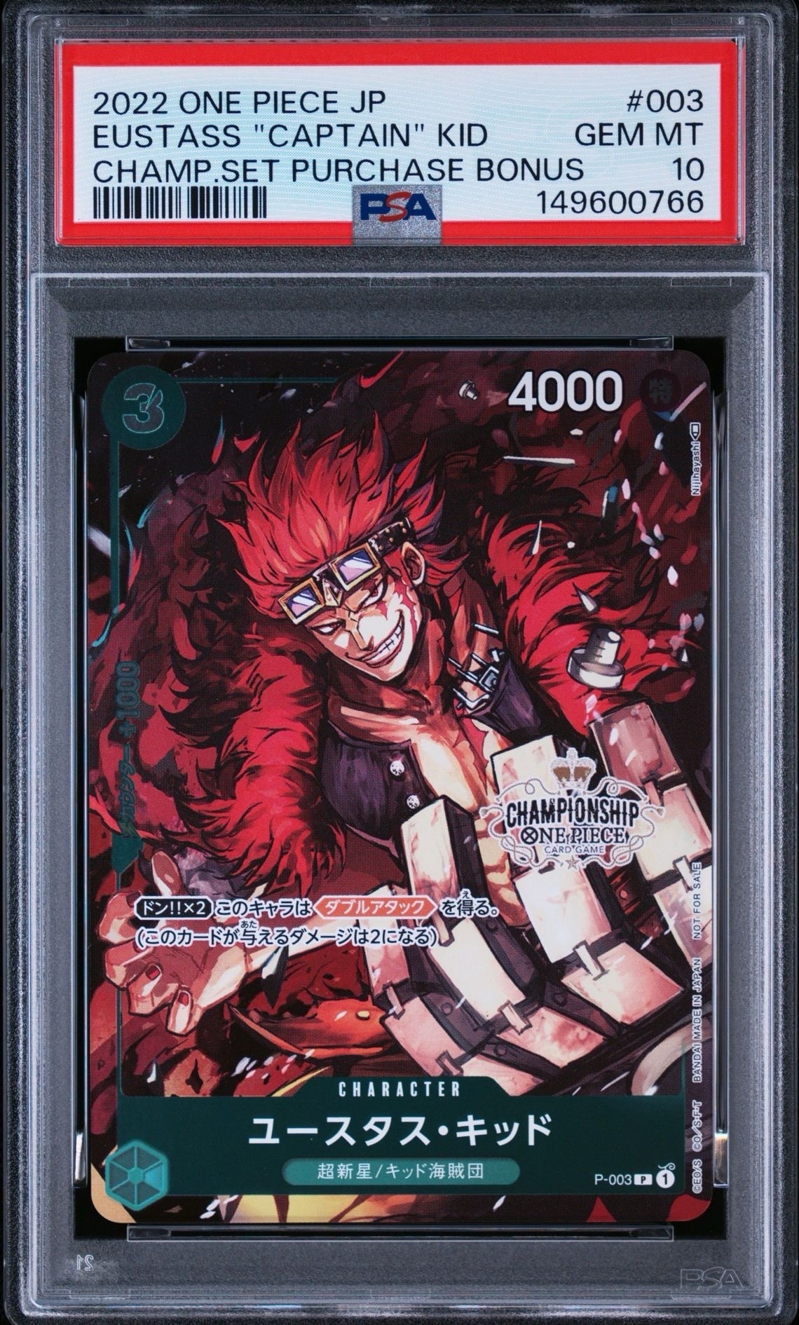PSA10】ユースタス・キッド [P-003] (チャンピオンシップセット 特典