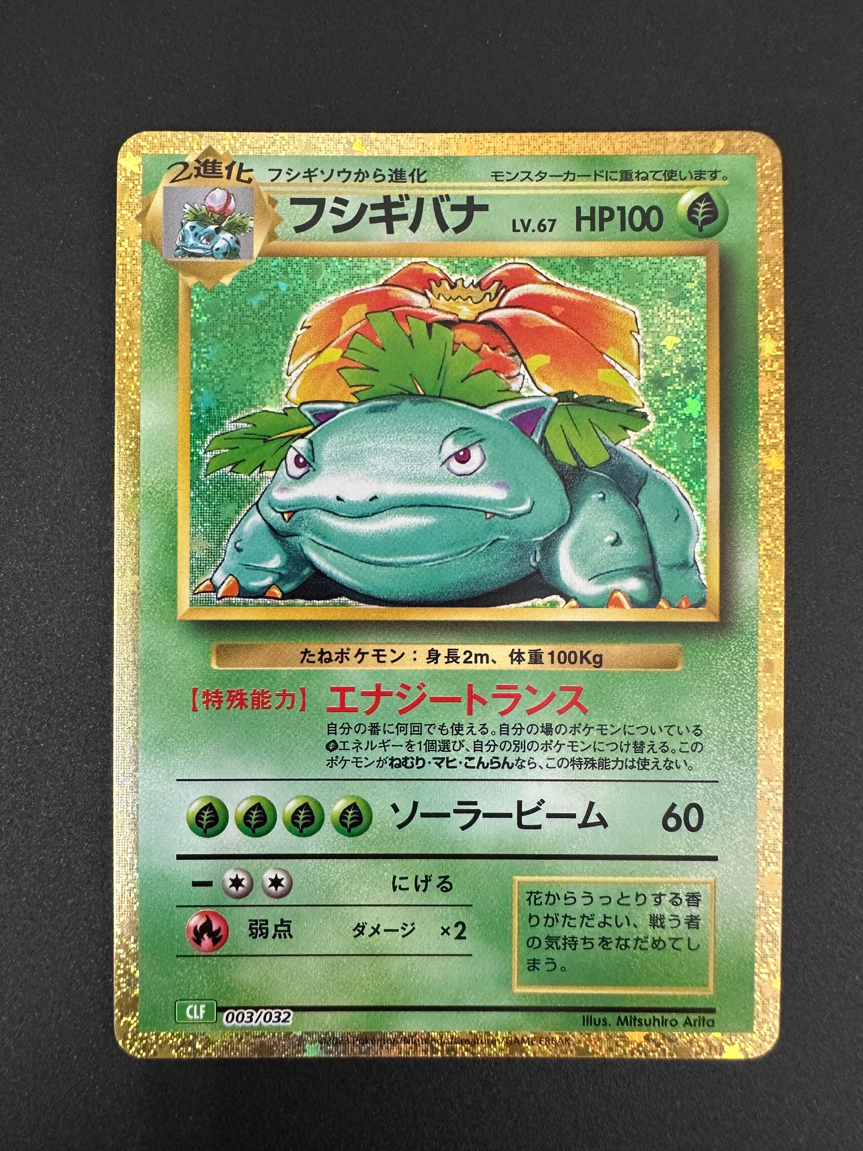 サカキのカリスマ U: マスターボールミラー[SV2a 162/165](強化拡張