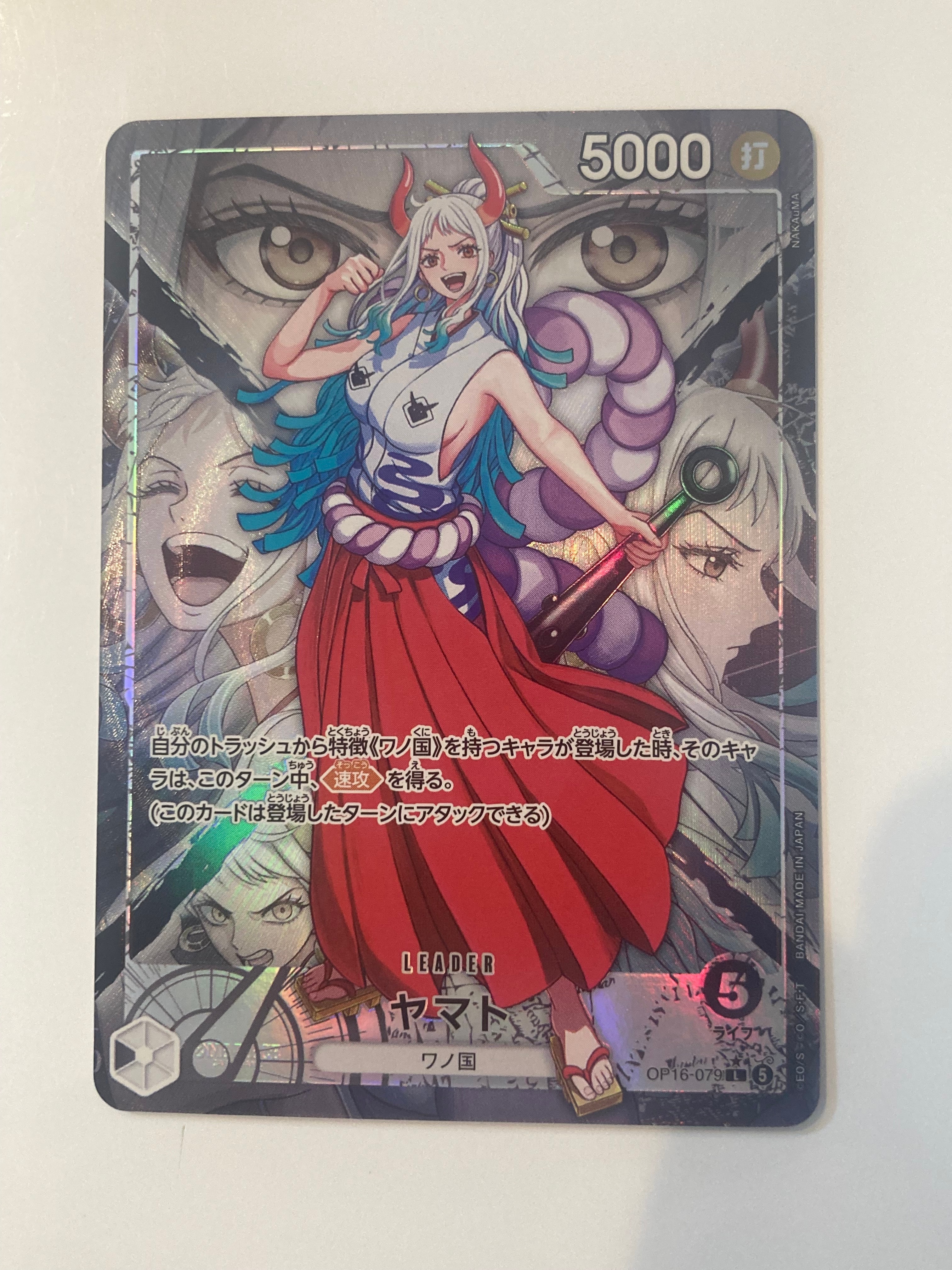 ヤマト L-P [OP16-079](ブースターパック「決戦の刻」)の新品/中古