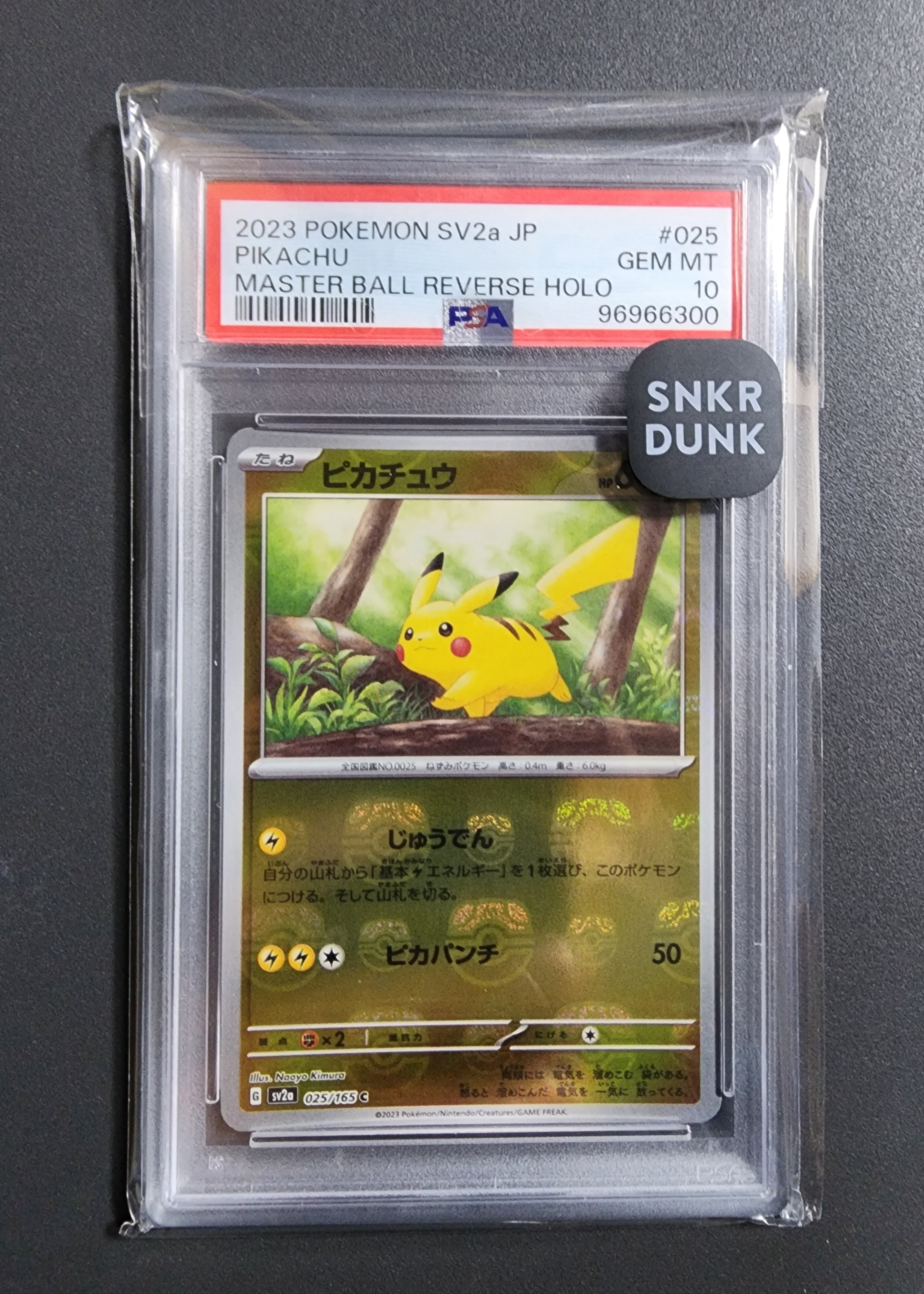 ピカチュウ C: マスターボールミラー (マスボピカチュウ) [SV2a 025/165](強化拡張パック「ポケモンカード151」)