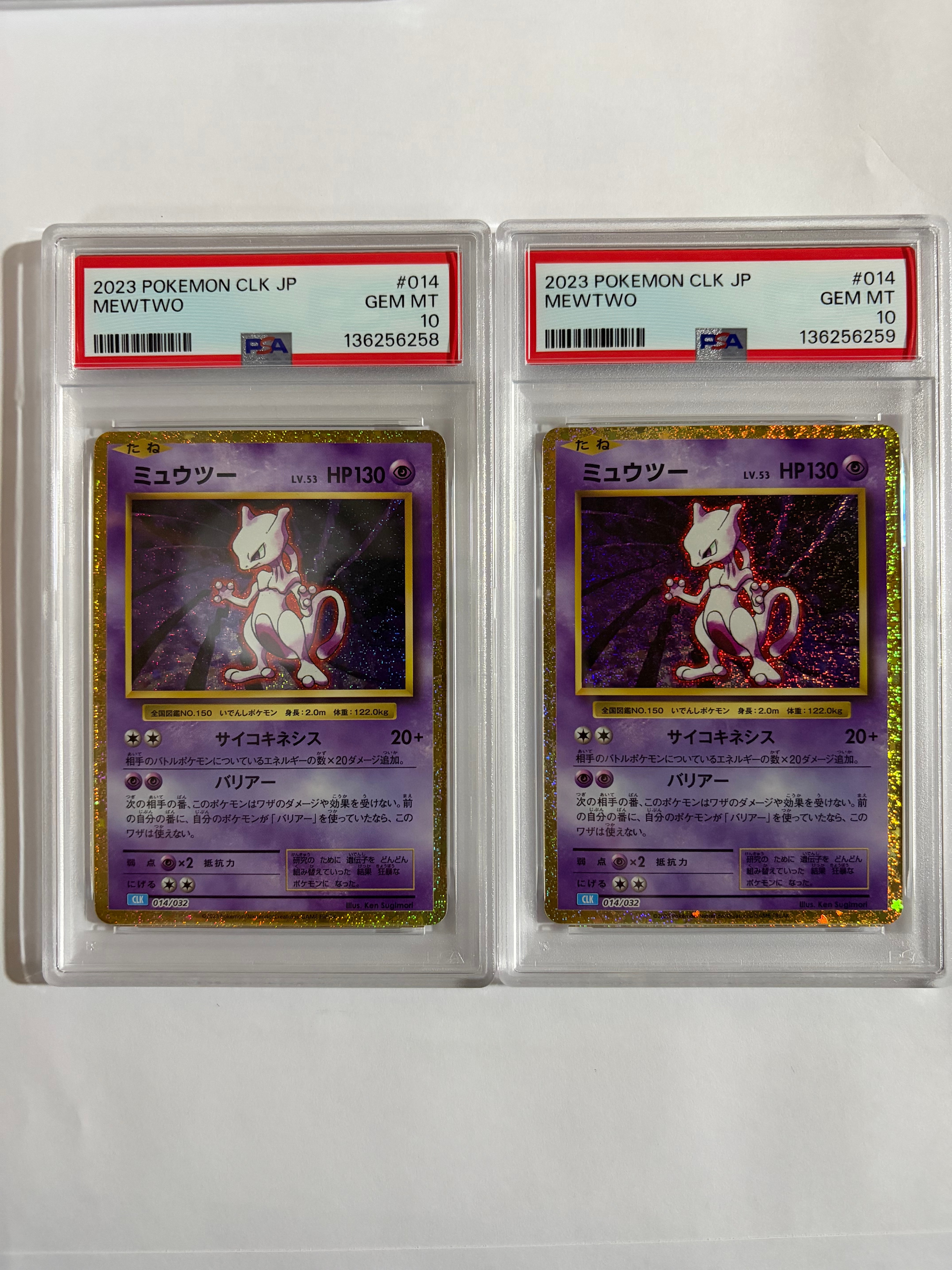 ミュウツー [CLK 014/032](ポケモンカードゲーム Classic)