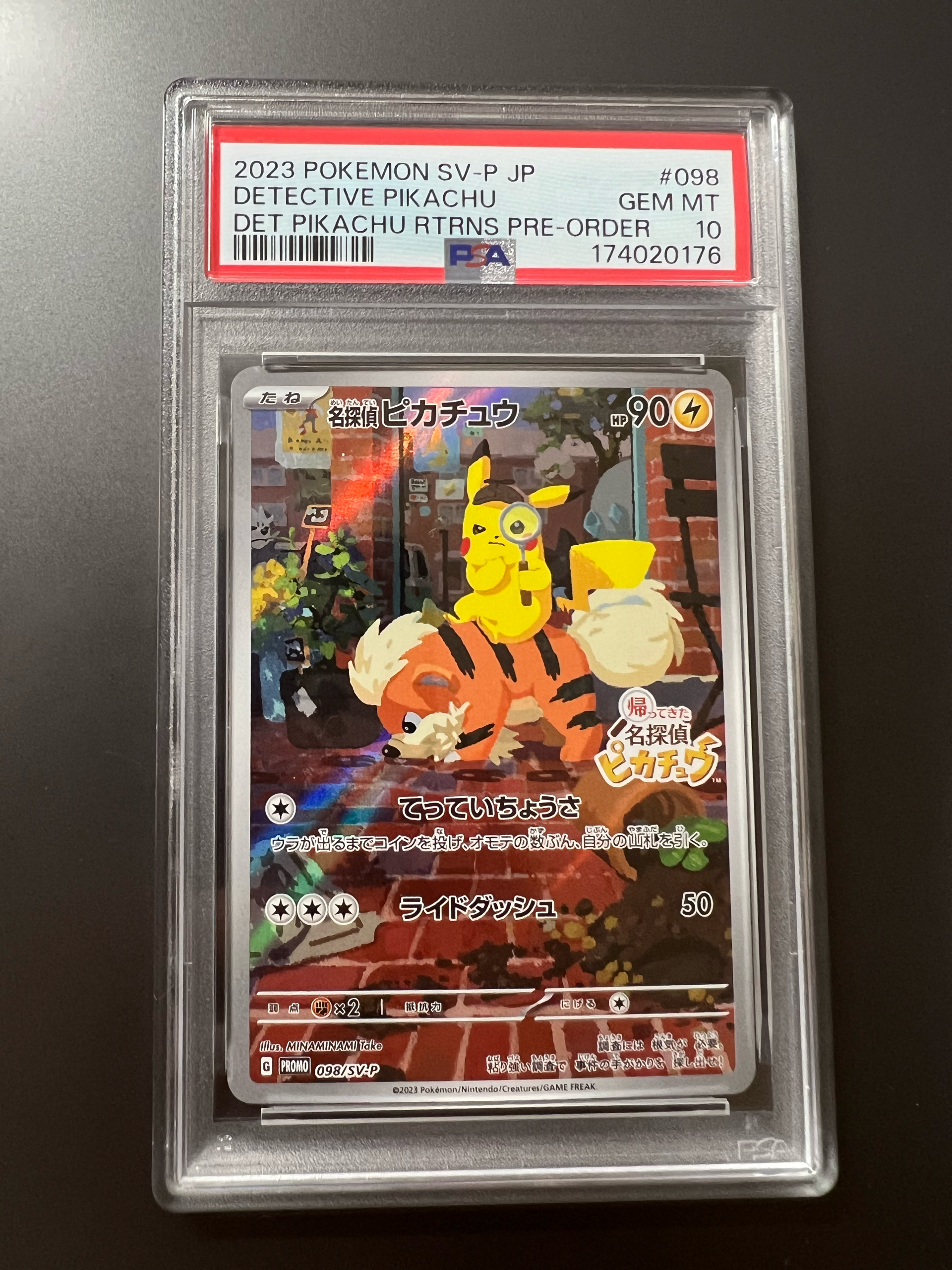 名探偵ピカチュウ: プロモ [SV-P 098](プロモーションカード「SV-P」)