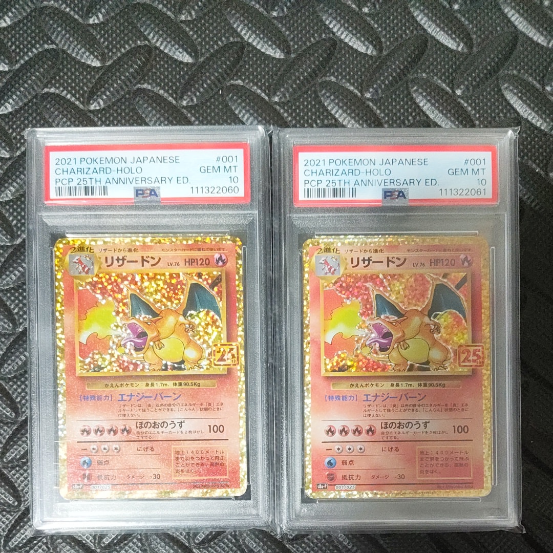 PSA10】リザードン: プロモ[S8a-P 001/025](プロモカードパック 25th